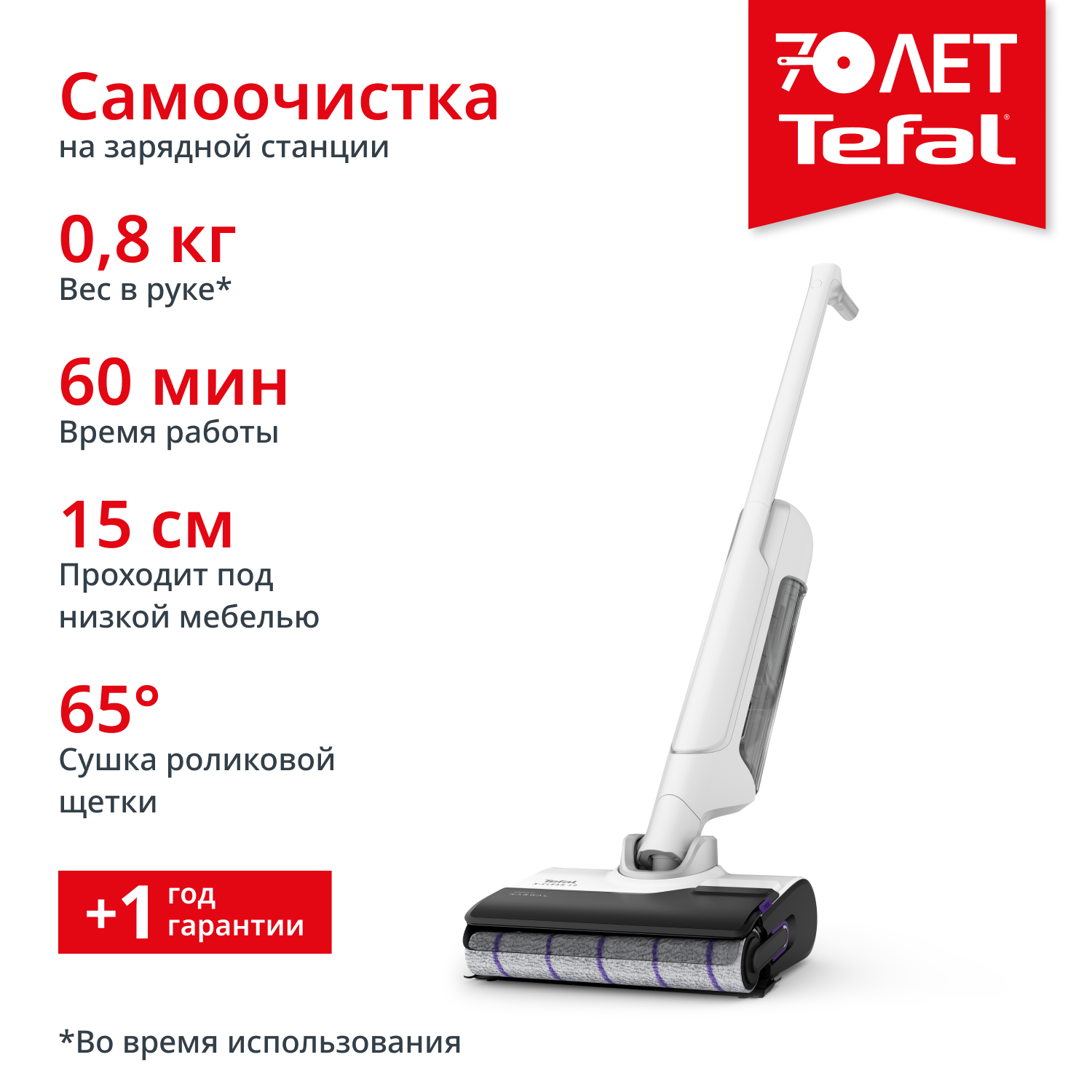 Моющий пылесос X-Clean 10 GF7540FO