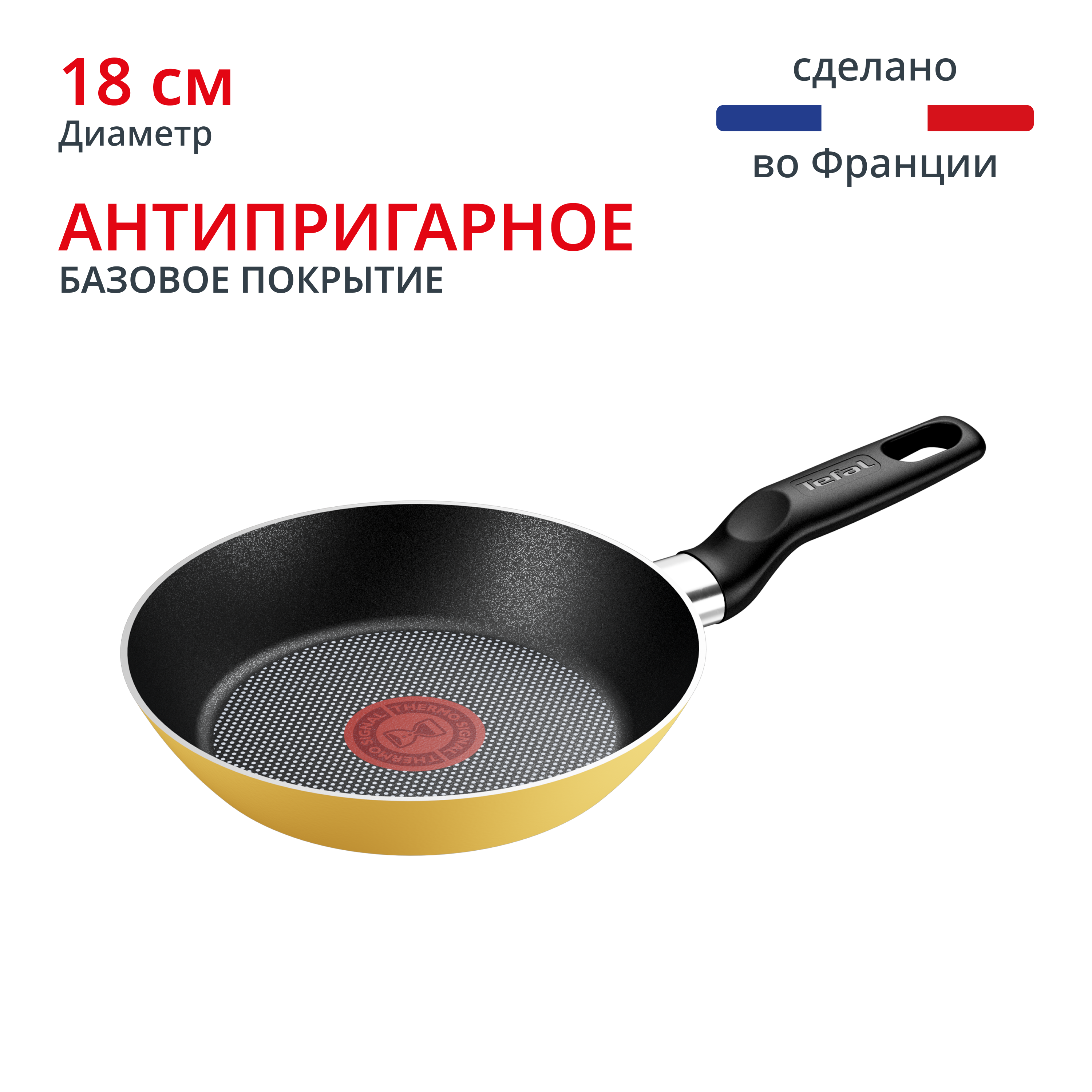 Сковорода Enjoy Mini 18 см B4270172