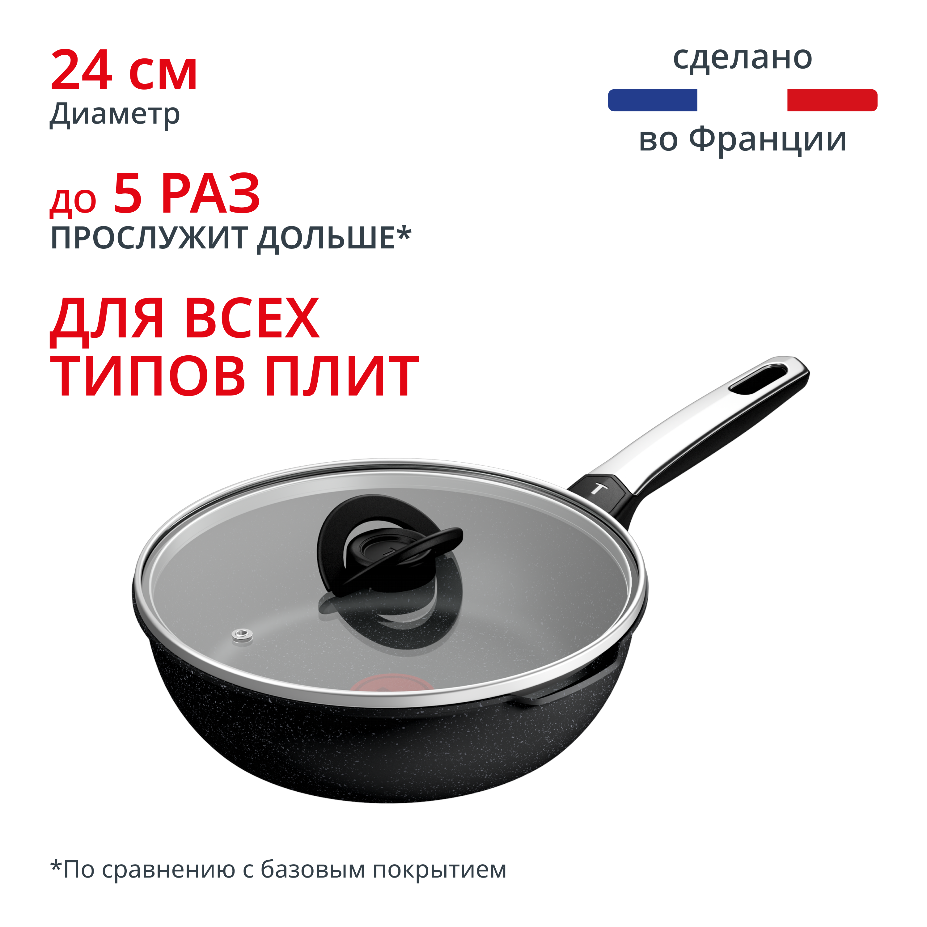 Мультисковорода с крышкой Expertise+ G3338453 24 см