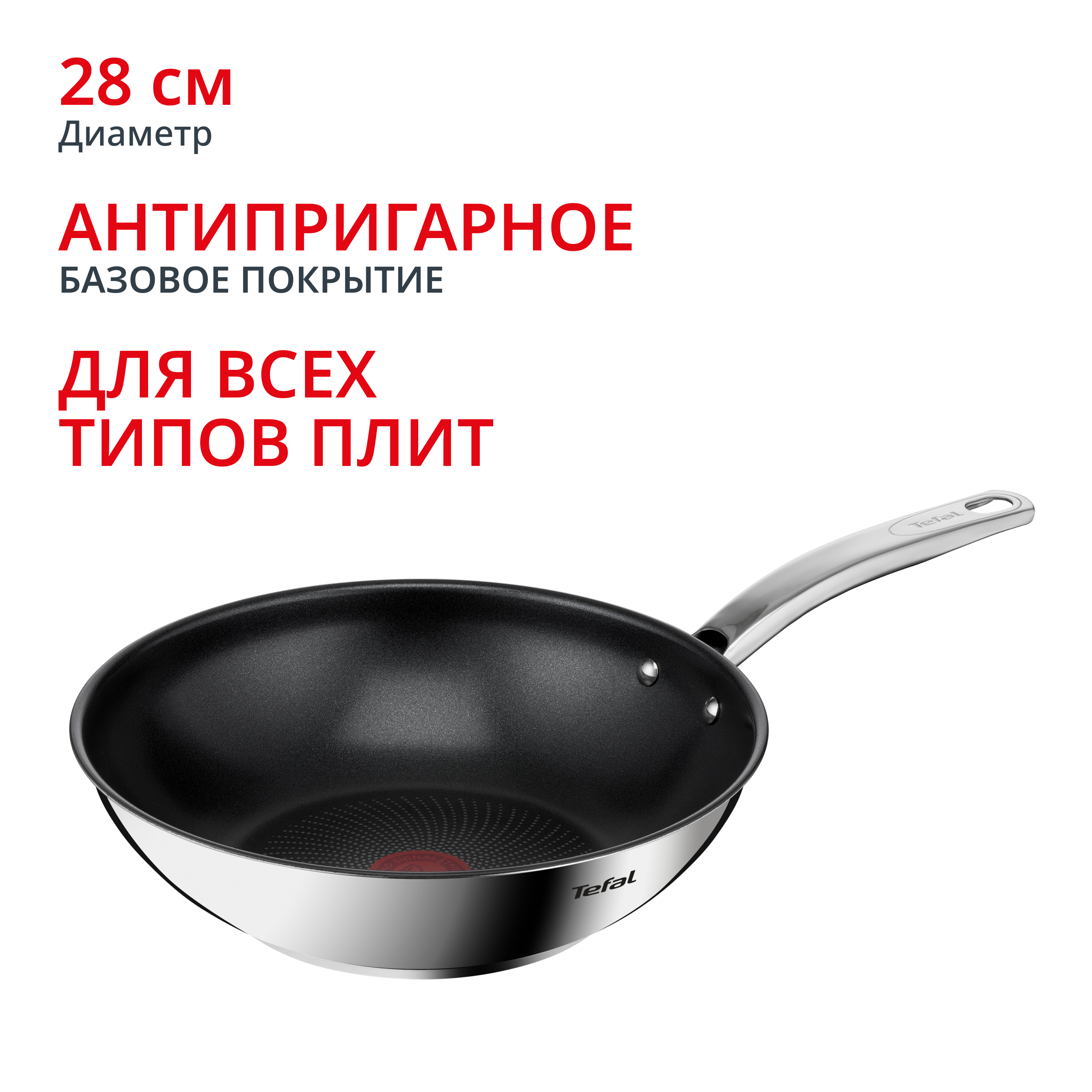 Индукционная сковорода-вок Intuition G6 28см B8171944