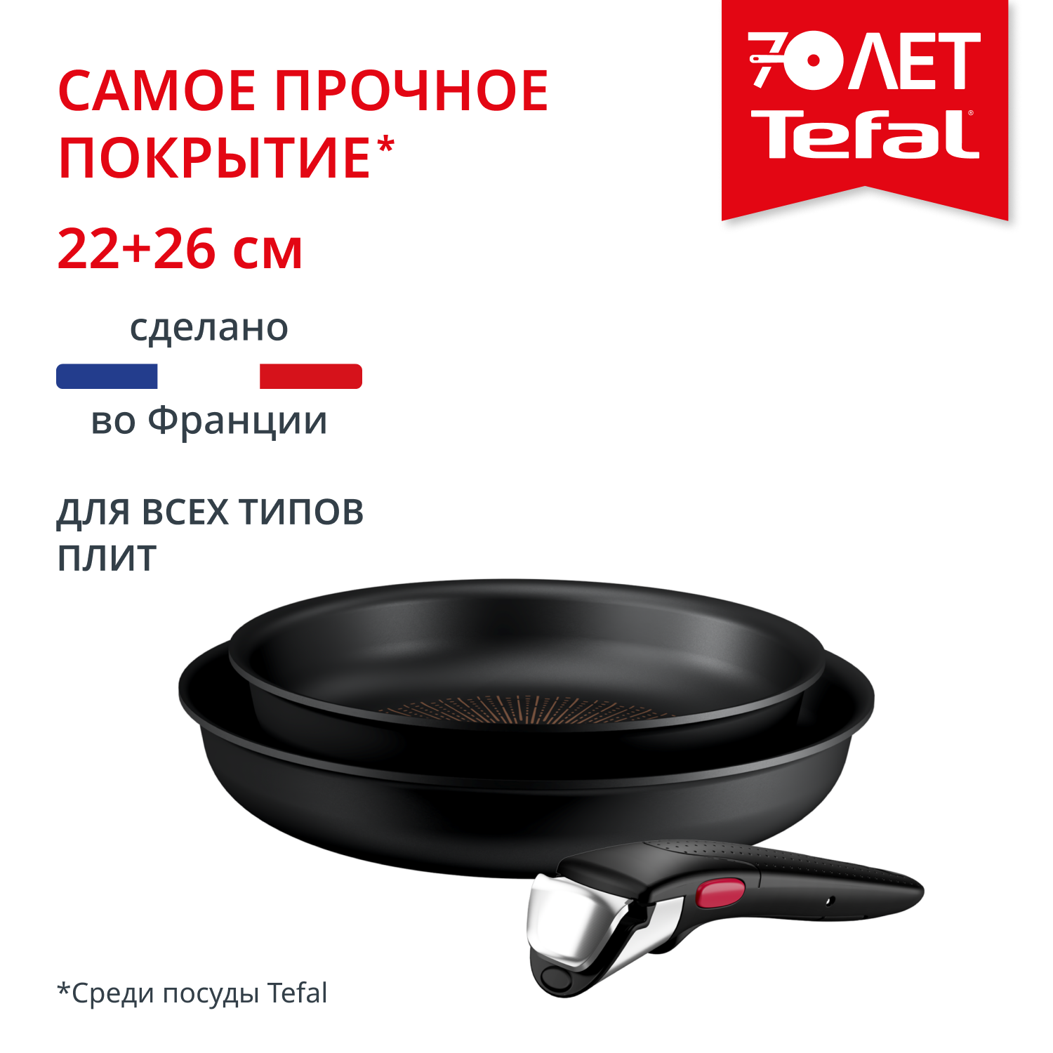Набор посуды 3 предмета Ingenio Excellence Fusion P0059102