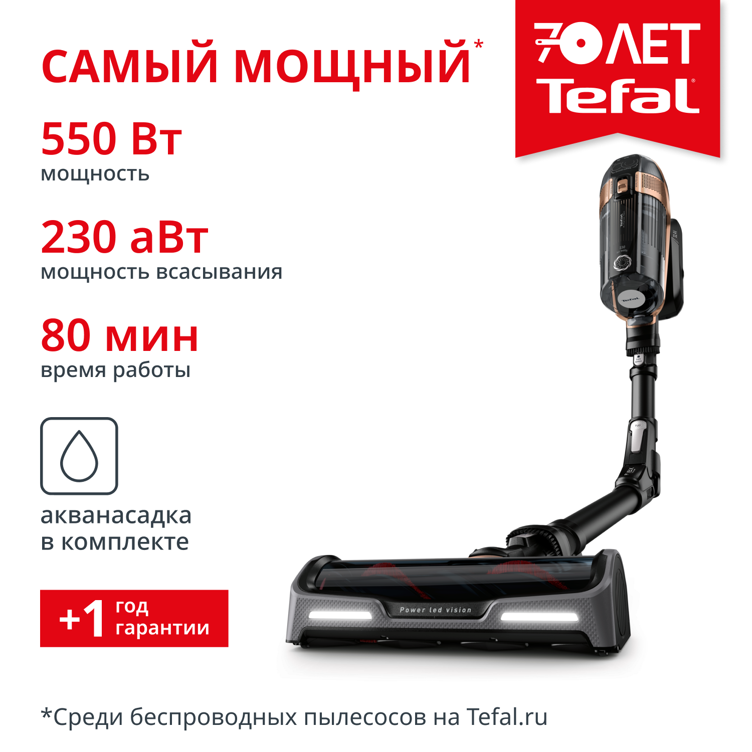Беспроводной пылесос X-Force Flex 15.60 TY99G1WO