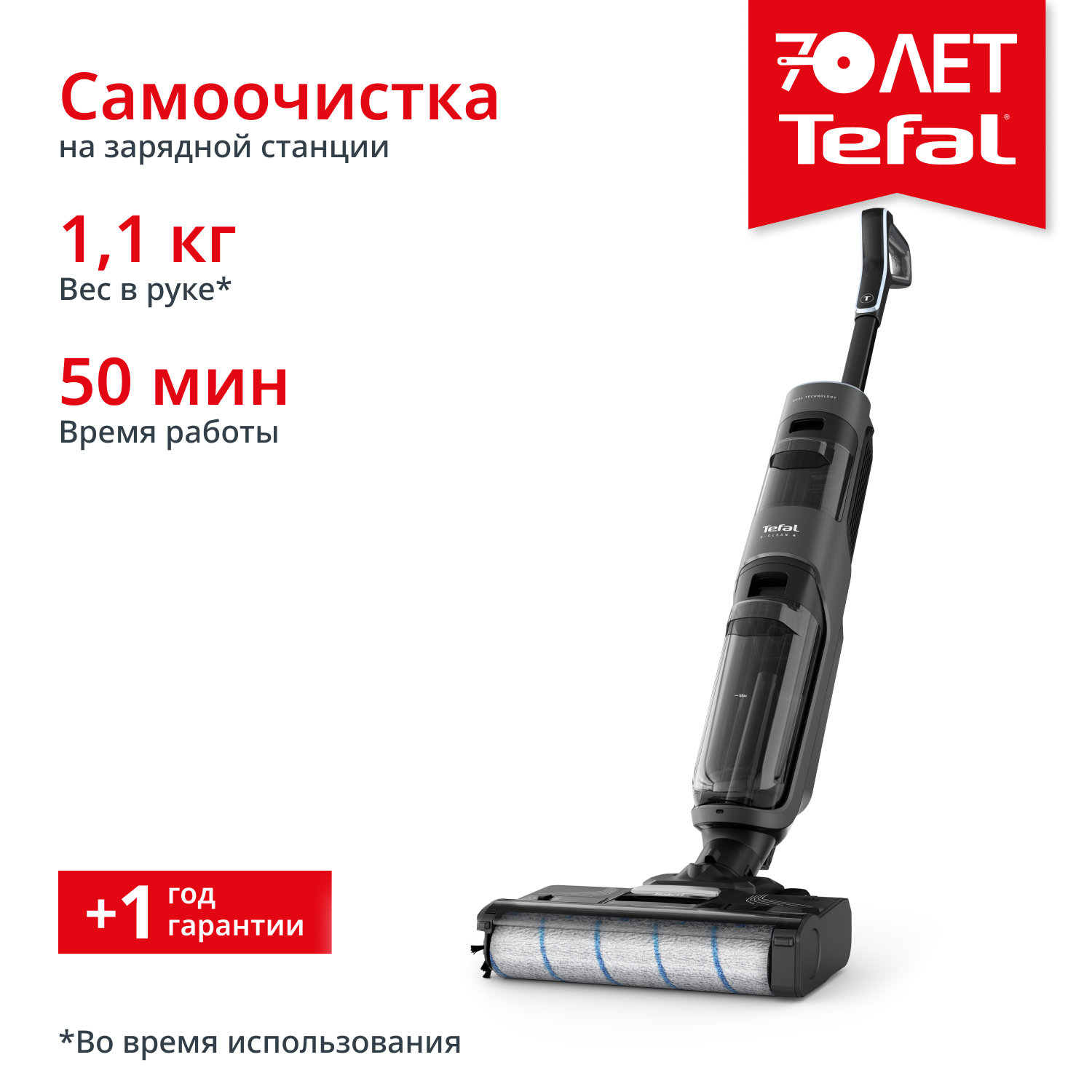 Беспроводной моющий пылесос X-Clean 4 GF5035F0