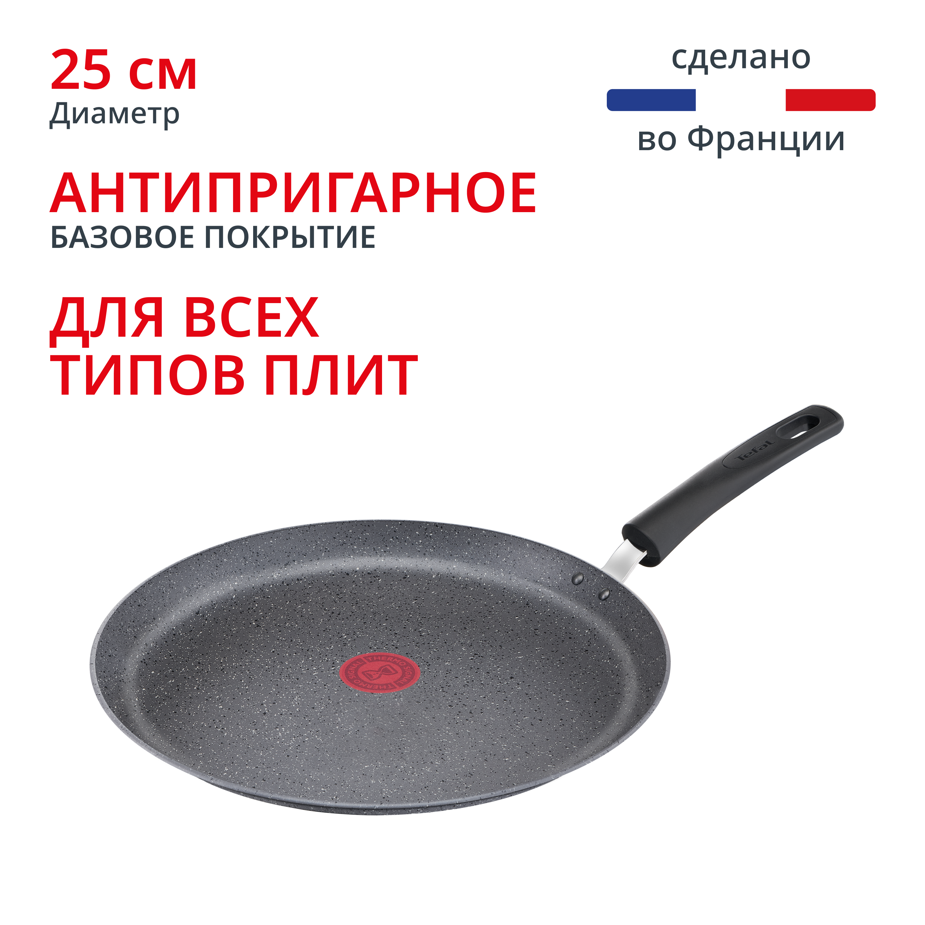Индукционная сковорода для блинов Natural Force 25 см G2663872