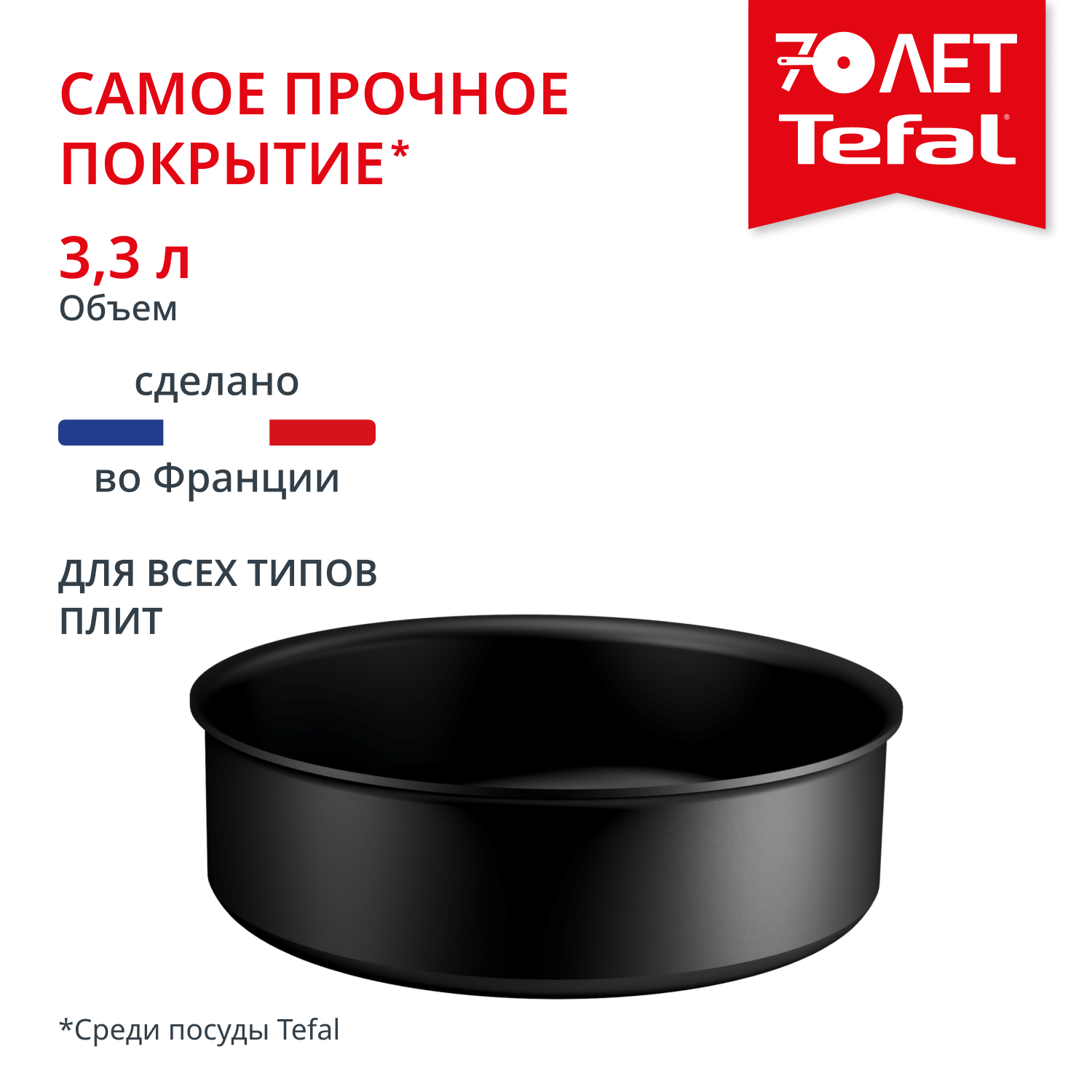 Сотейник Ingenio Excellence Fusion 24см P0053553