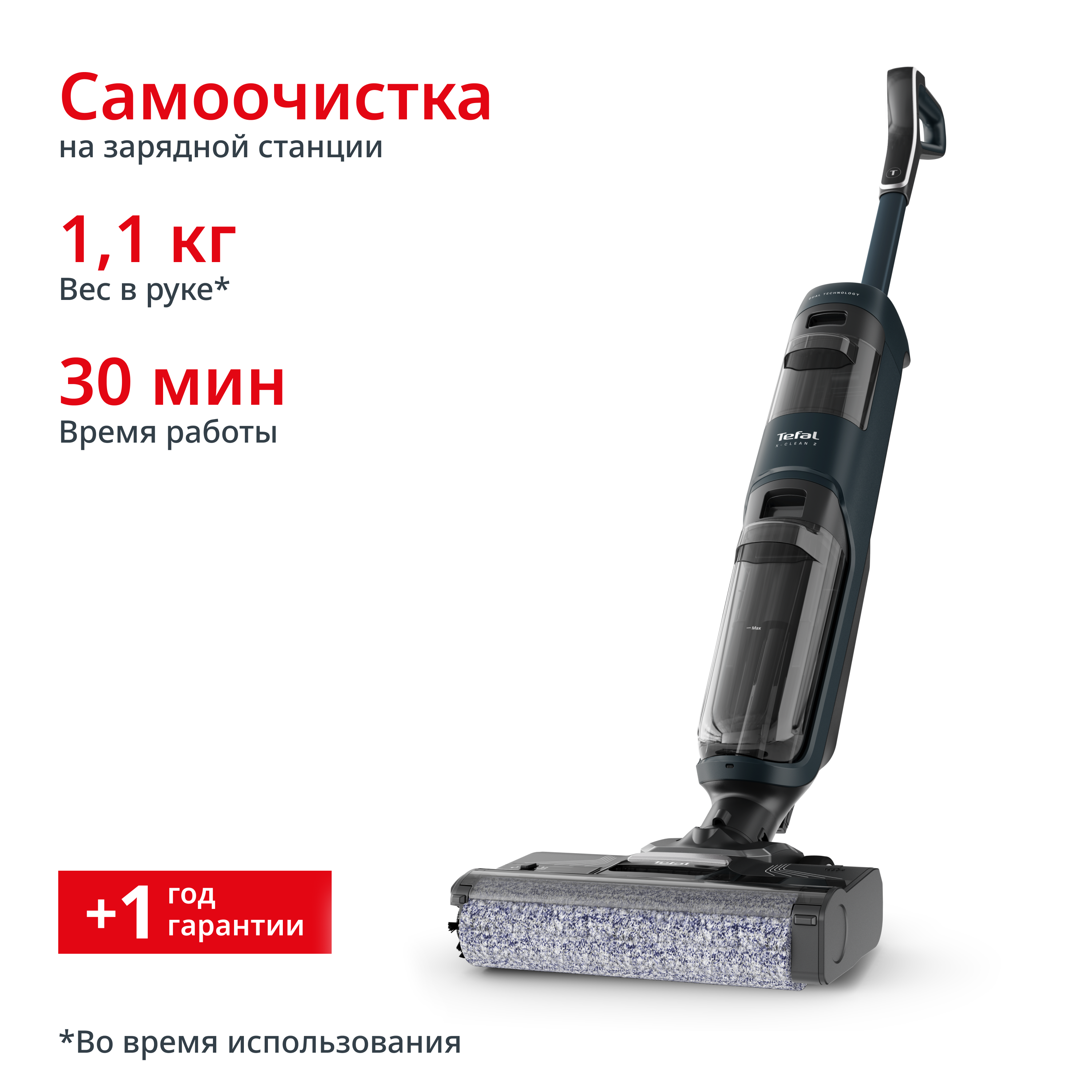 Моющий пылесос X-Clean 2 2в1 GF2251F3