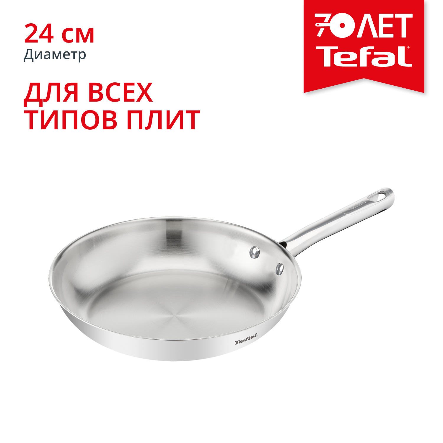 Индукционная сковорода Duetto On 24 см B8660434