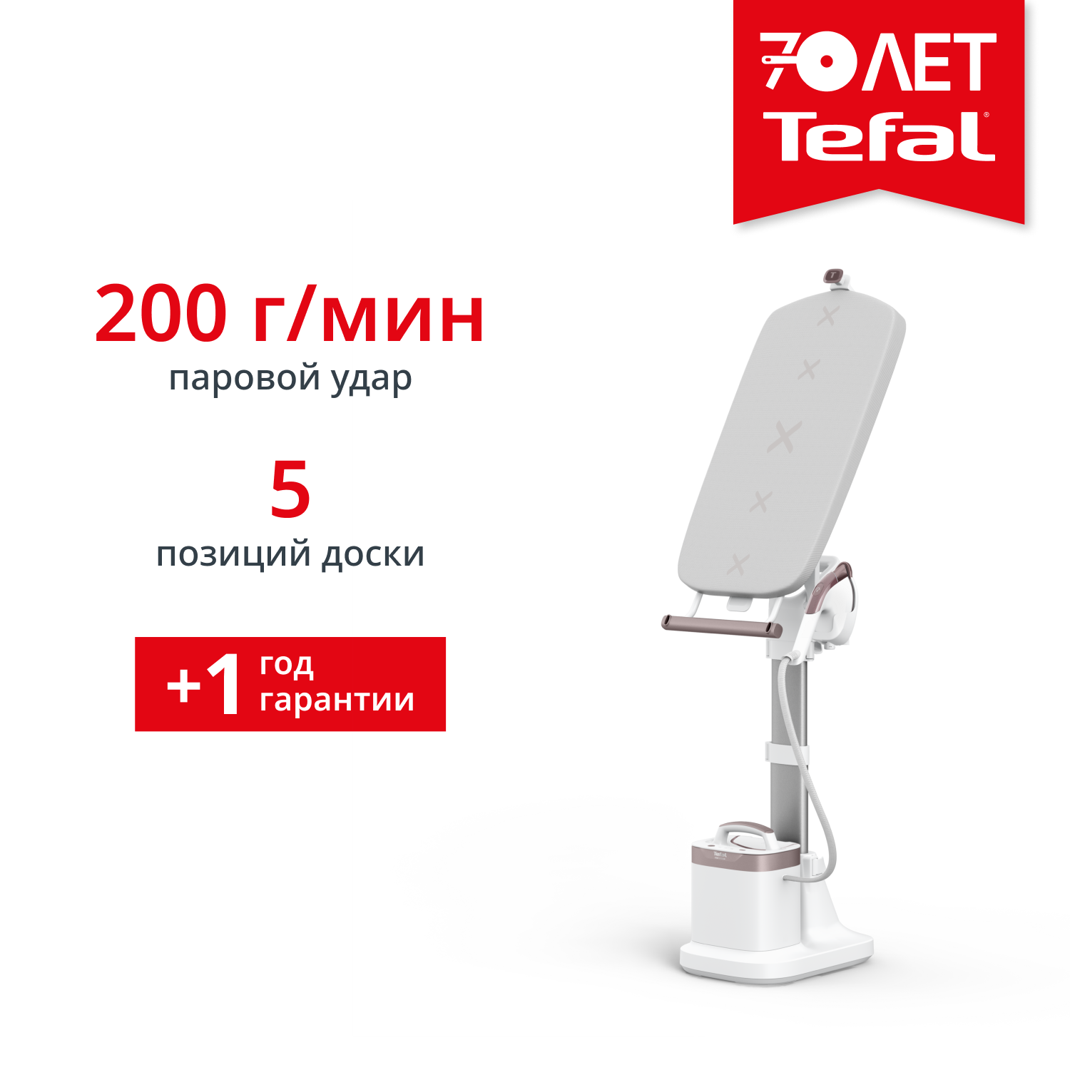Паровая гладильная система IXEO Vision QT1811E0