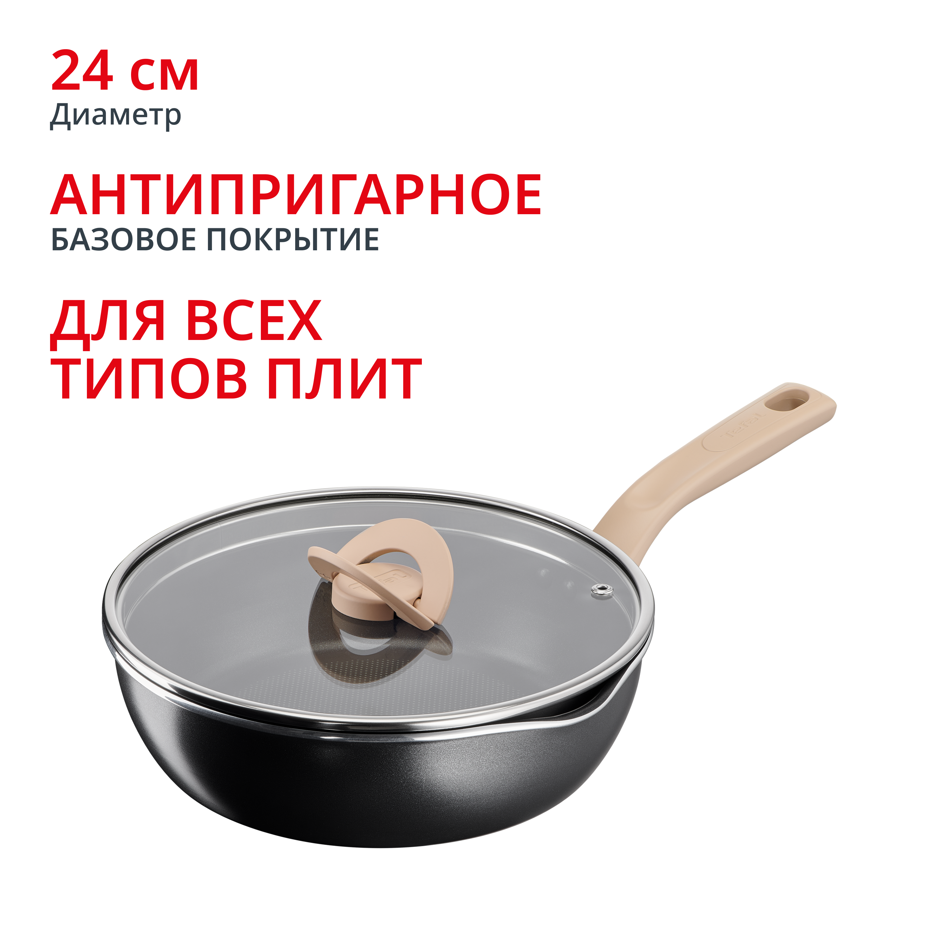 Сковорода One Pick Pot Pan G1668704 24 см