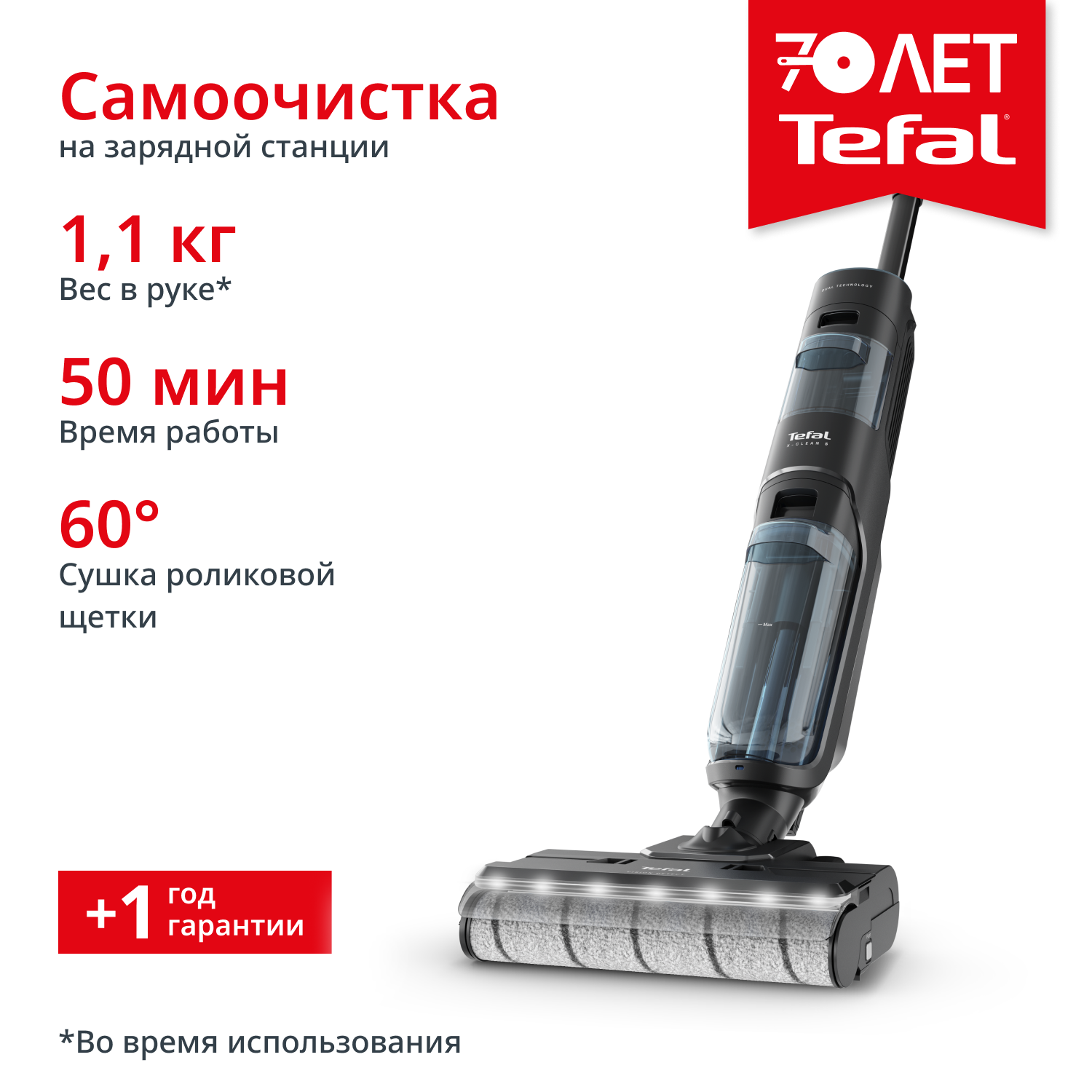 Моющий пылесос X-Clean 5 GF5555F0