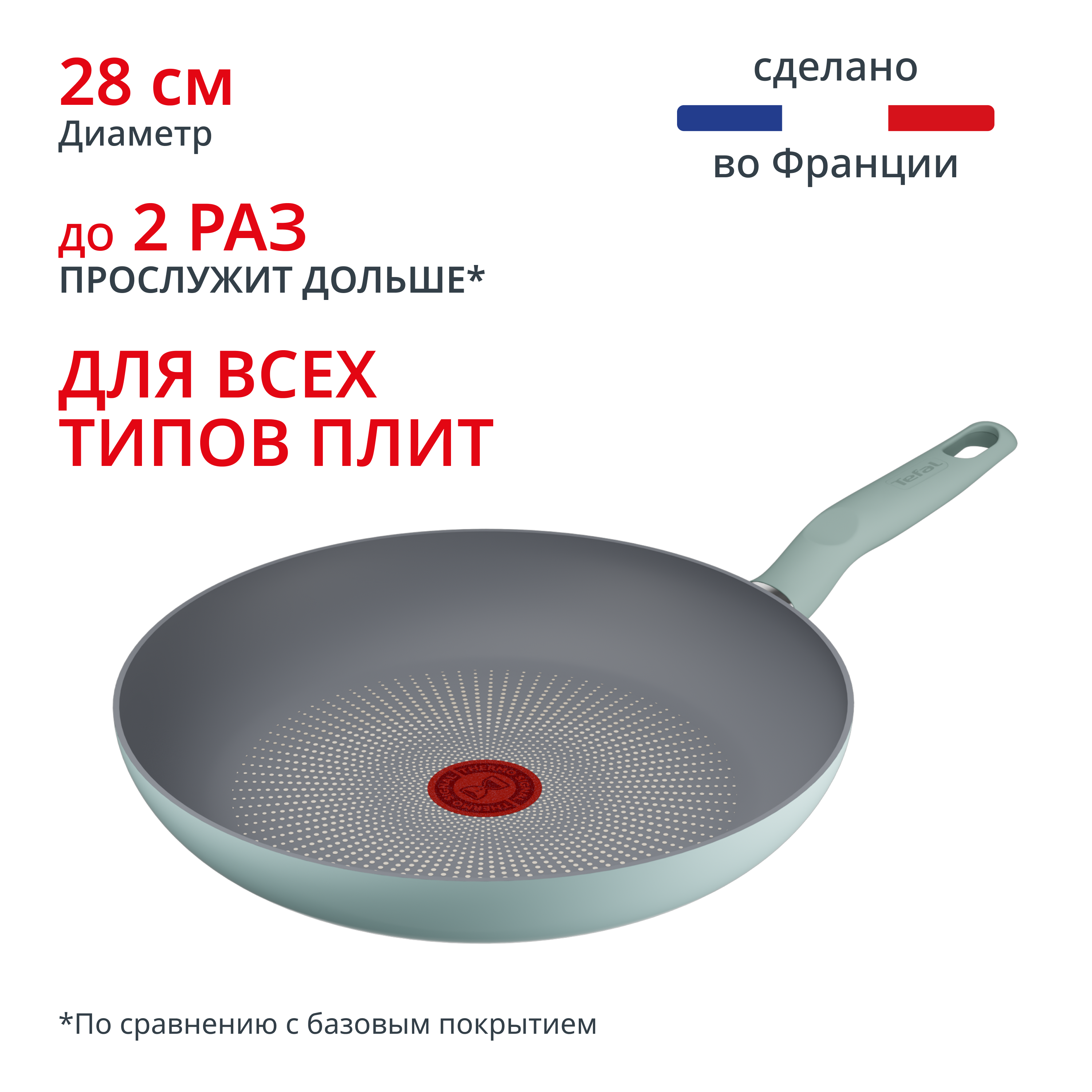 Индукционная сковорода Halo Eucalyptus 28 см G0160602