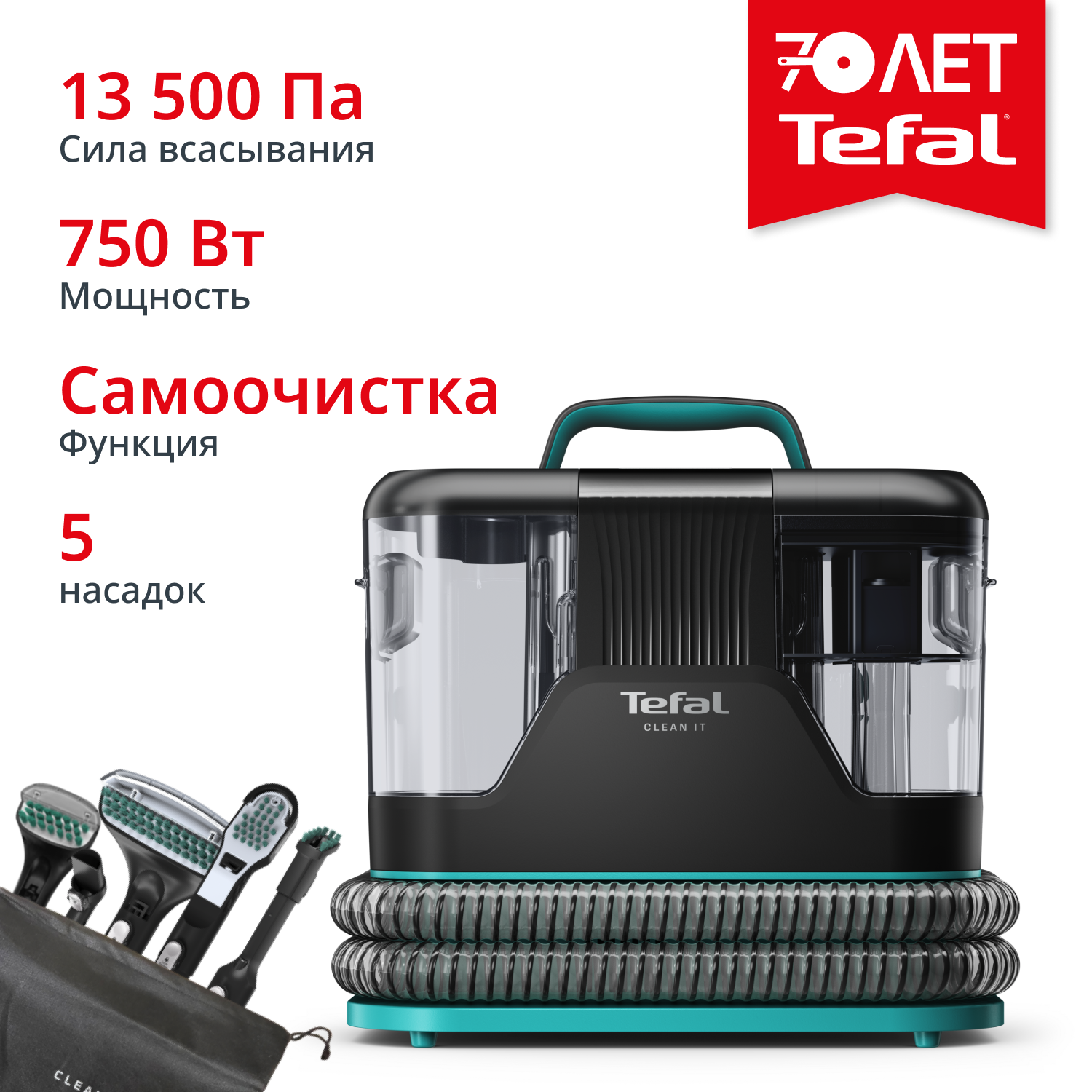 Моющий пылесос для ковров и мебели Clean It IZ5020F0