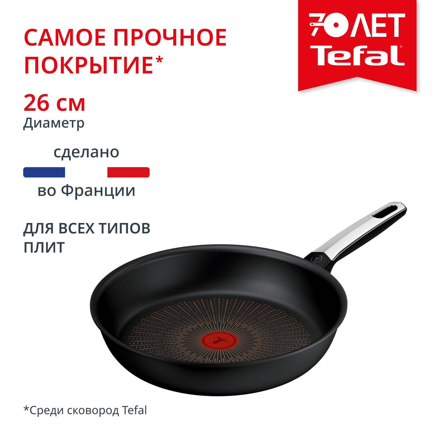 Сковорода Excellence Fusion G3380502 26 см