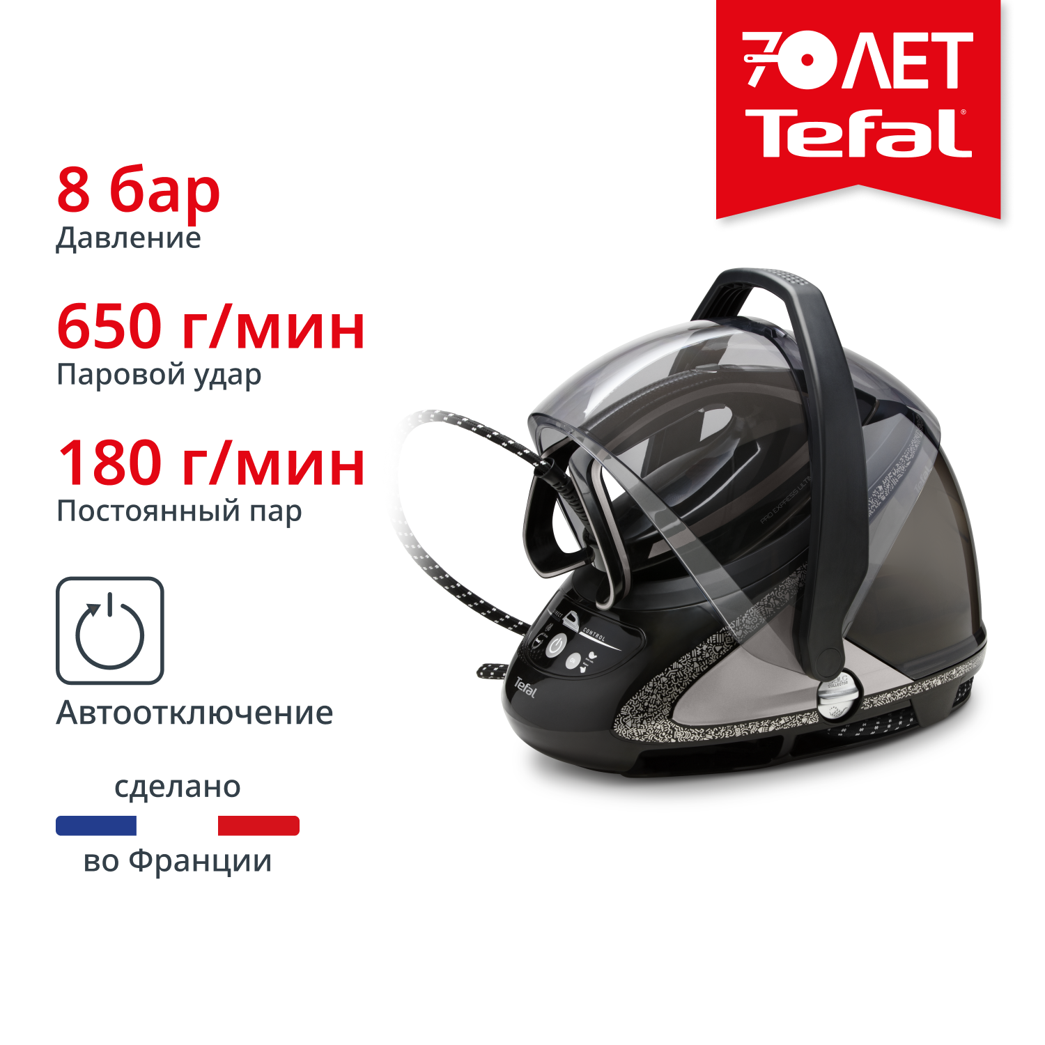 Парогенератор Pro Express Ultimate [+] GV9620E0