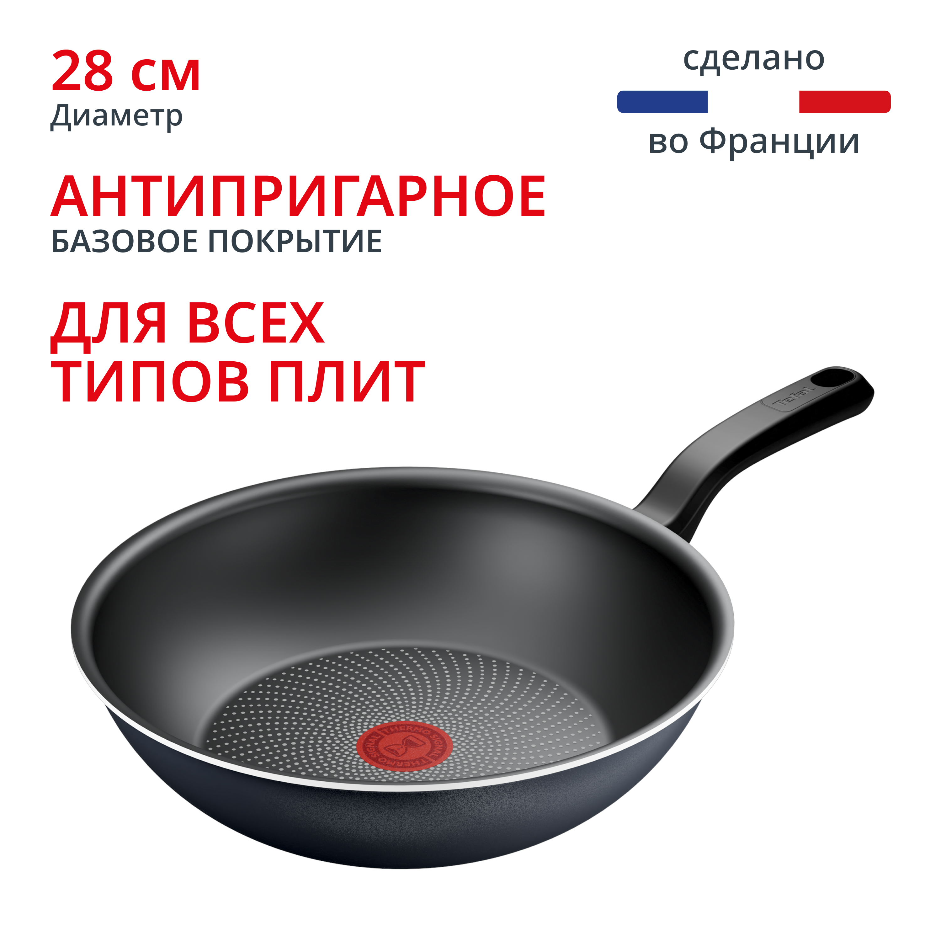 Индукционная сковорода-вок 28 см So' Light H0561942