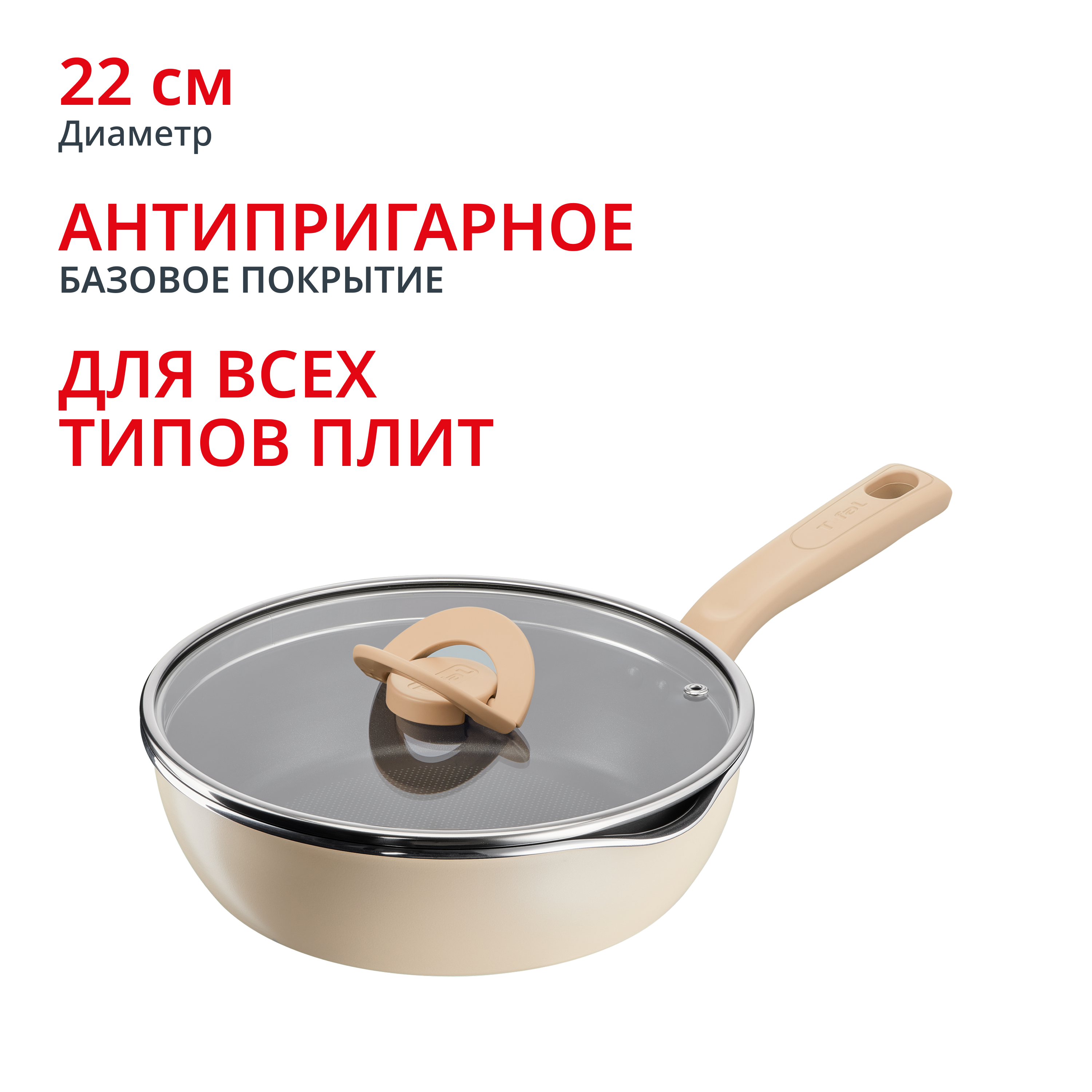 Сковорода One Pick Pot Pan G1672504 22 см