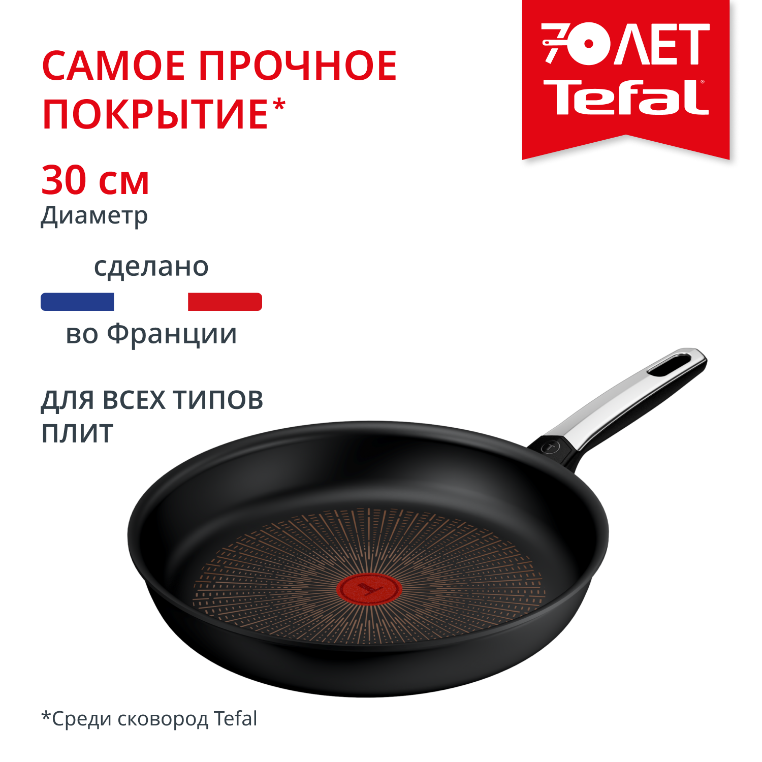 Сковорода Excellence Fusion G3380702 30 см