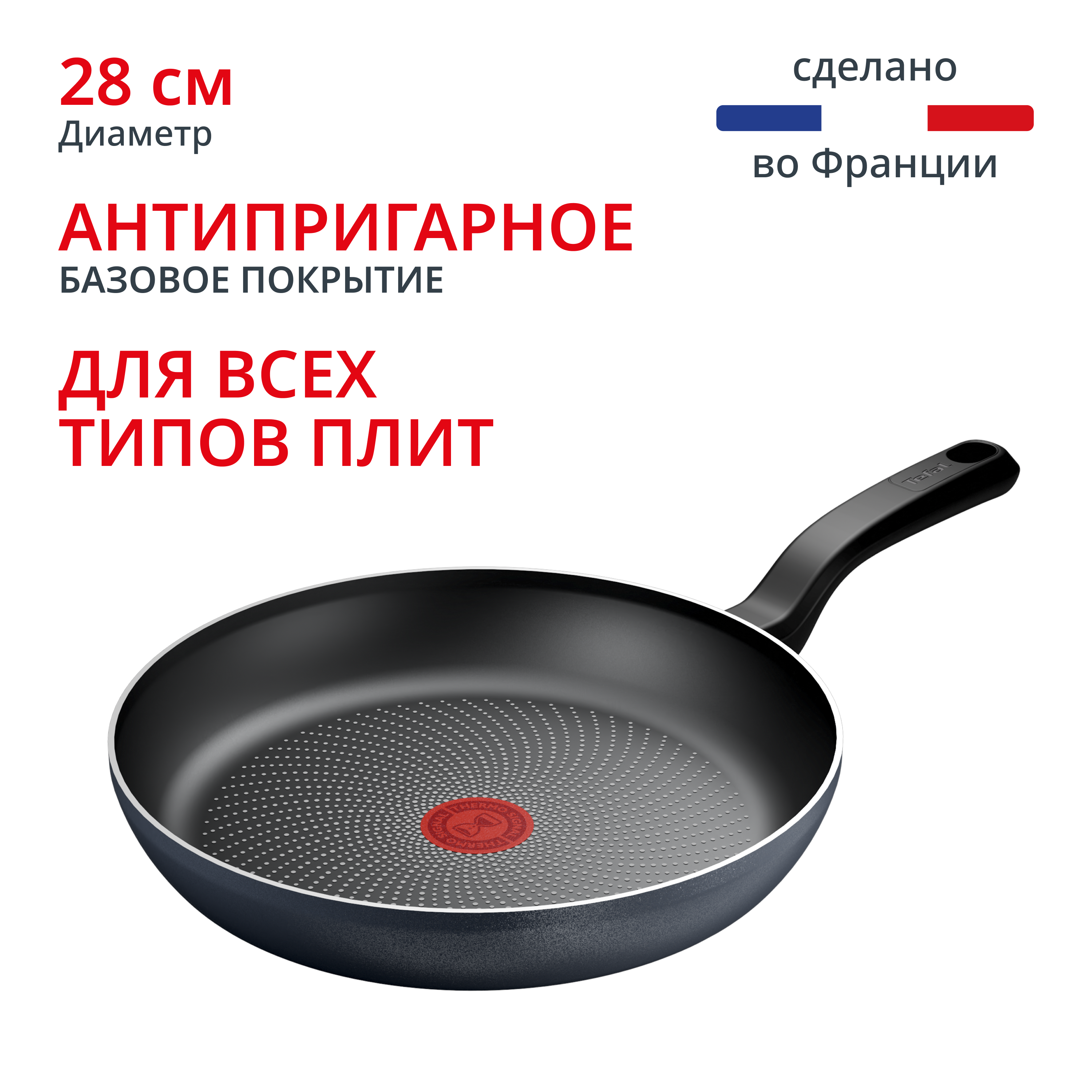 Индукционная сковорода So' Light 28 см H0560642