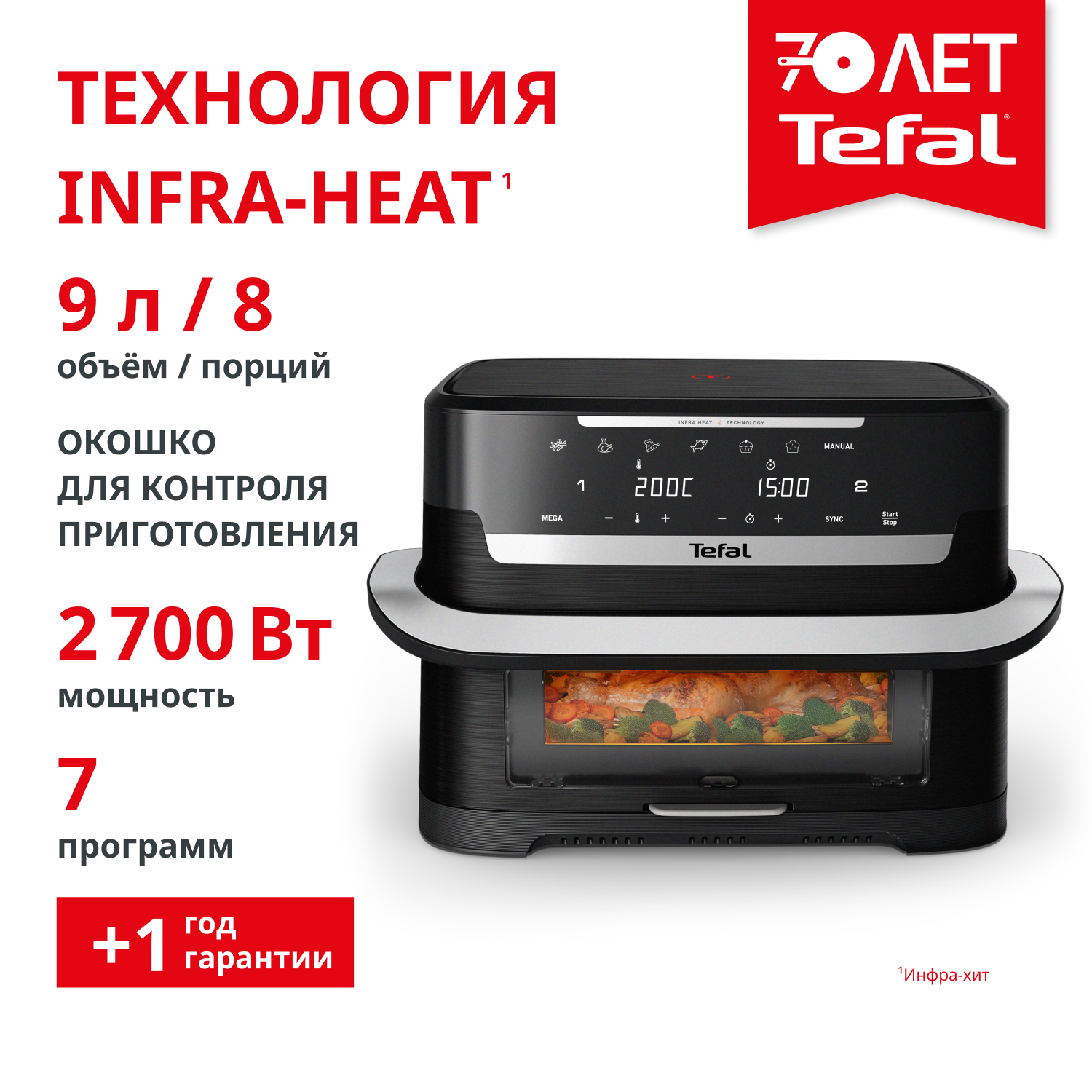 Аэрогриль Ever Fry Dual Flex EY9278E0