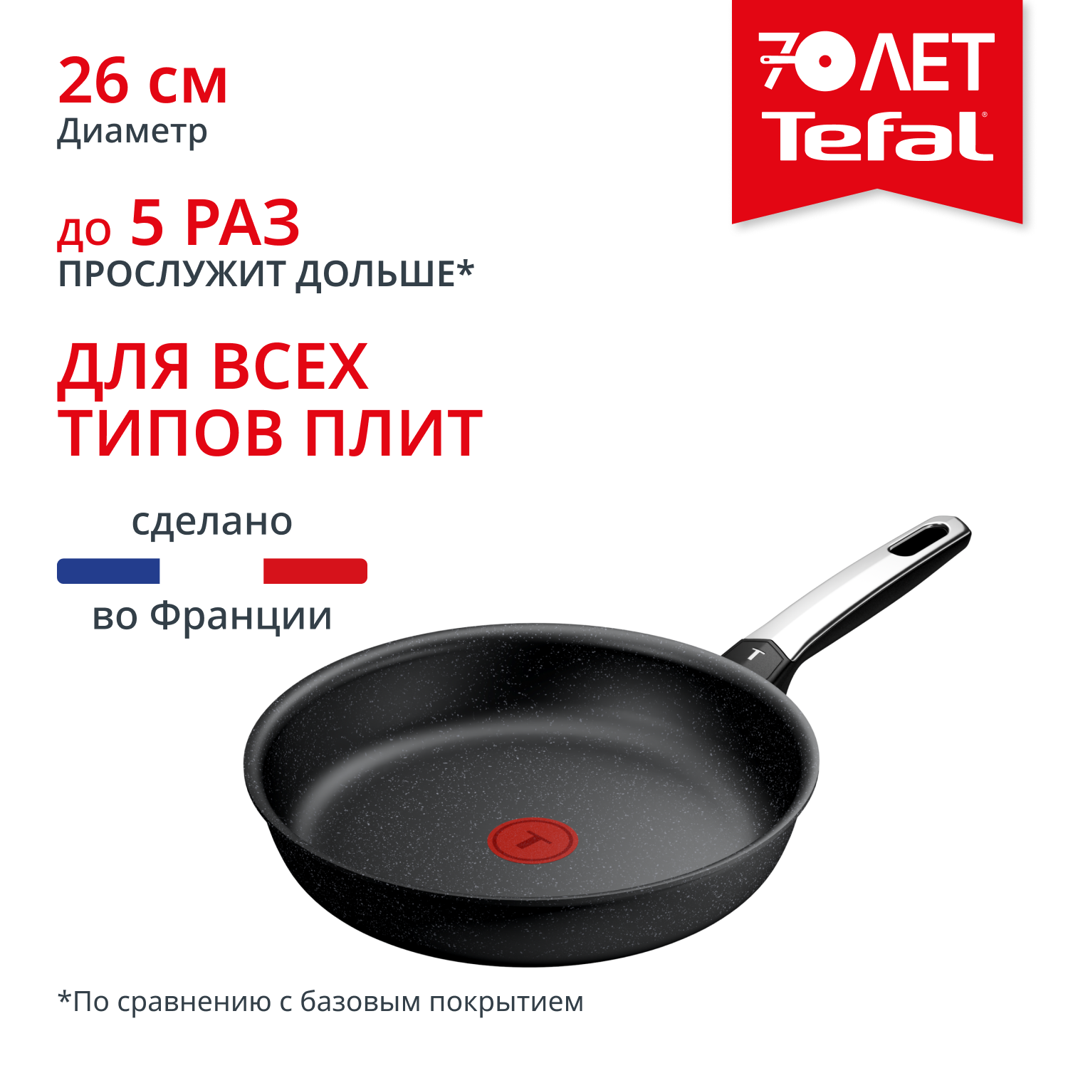 Индукционная сковорода Expertise+ 26 см G3330543