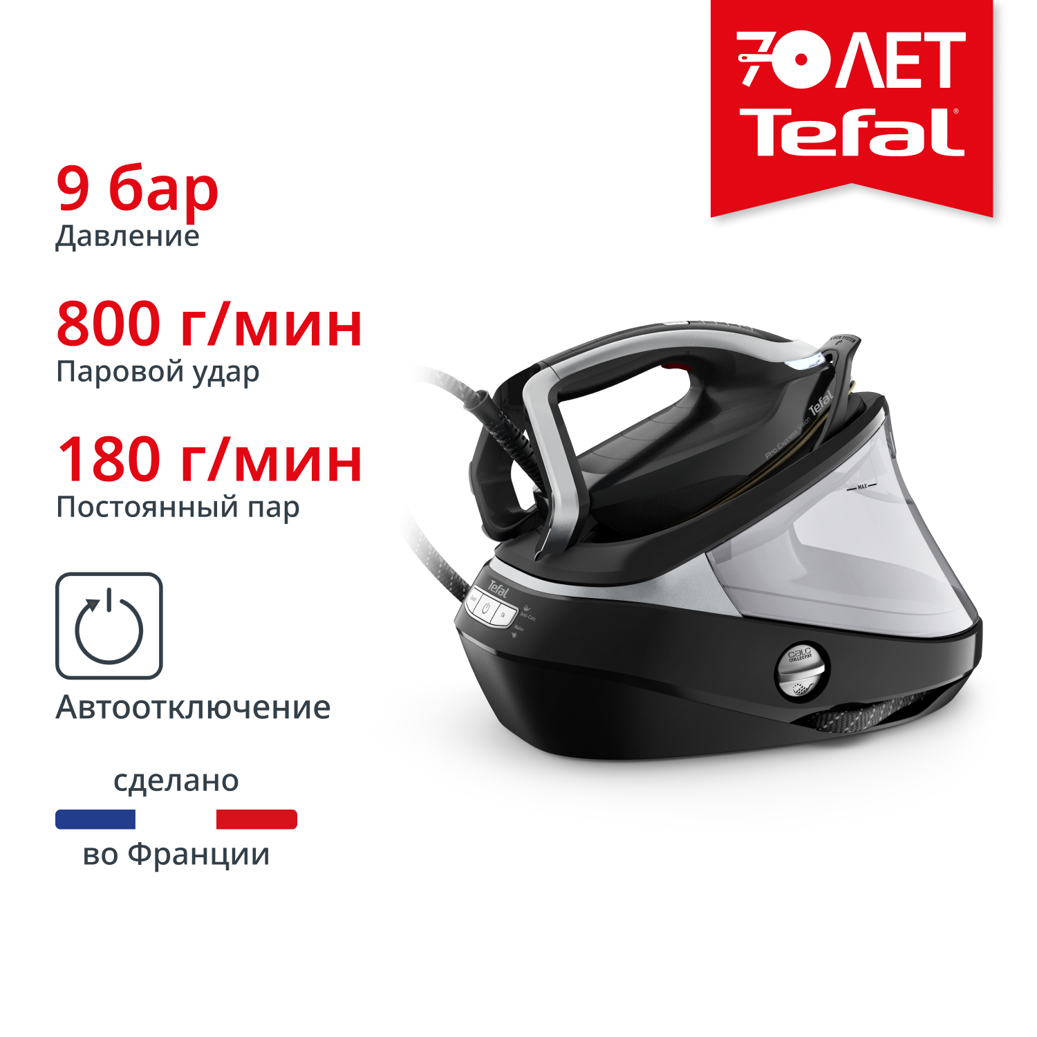 Парогенератор с умной подсветкой Pro Express Vision GV9821E0