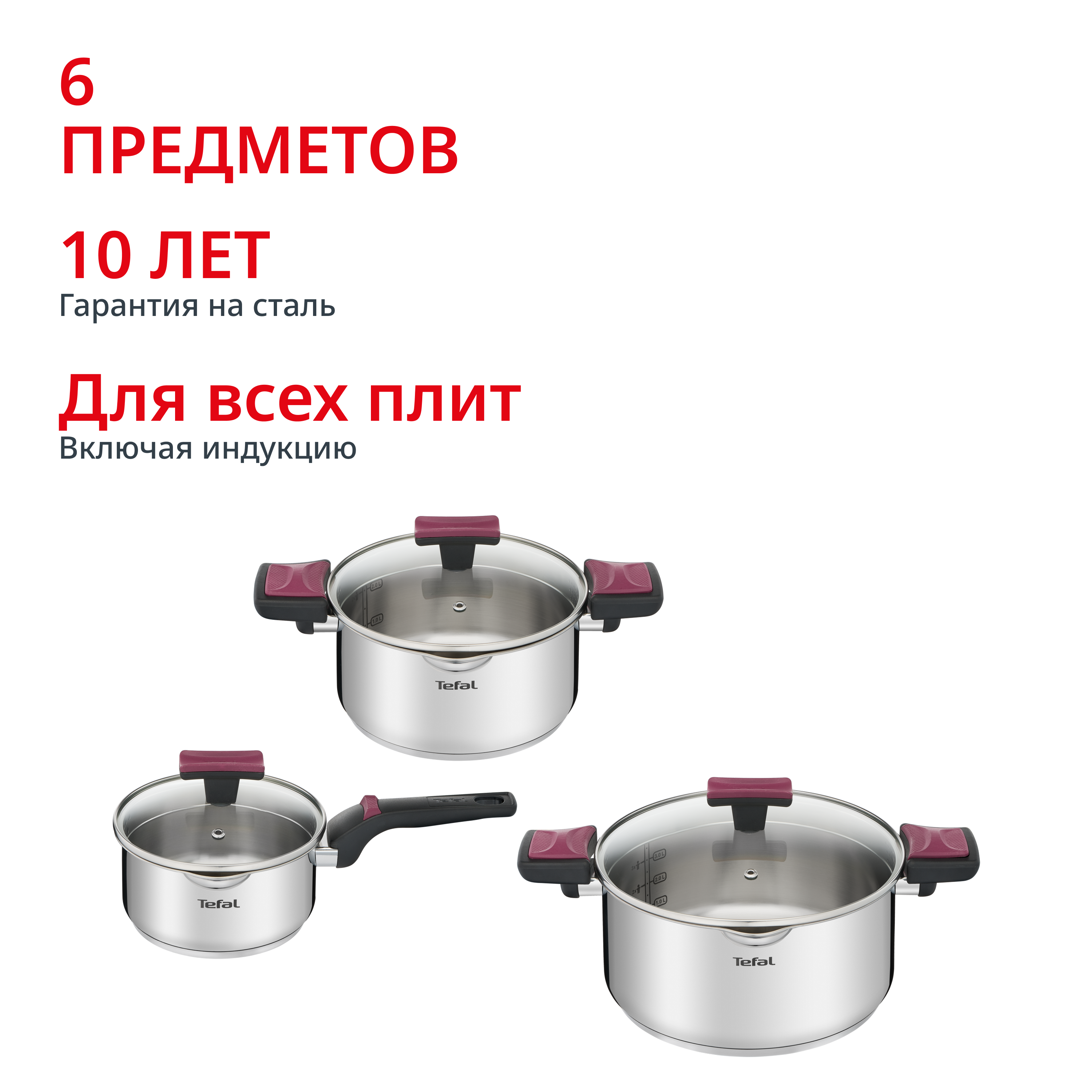 Набор посуды Tefal Cook&Clip 6 предметов 1,5/2,9/5л 16/20/24см G723S674