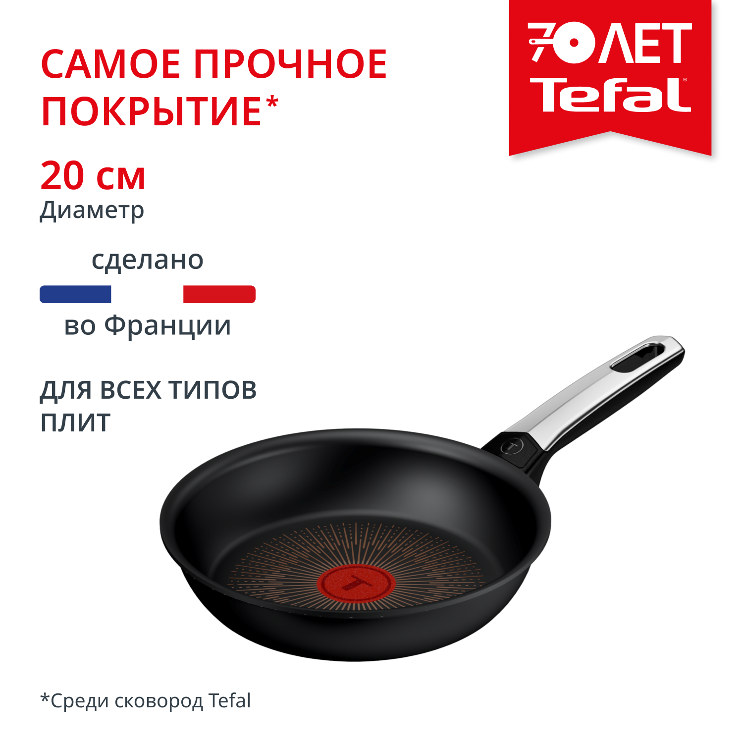 Сковорода Excellence Fusion G3380202 20 см