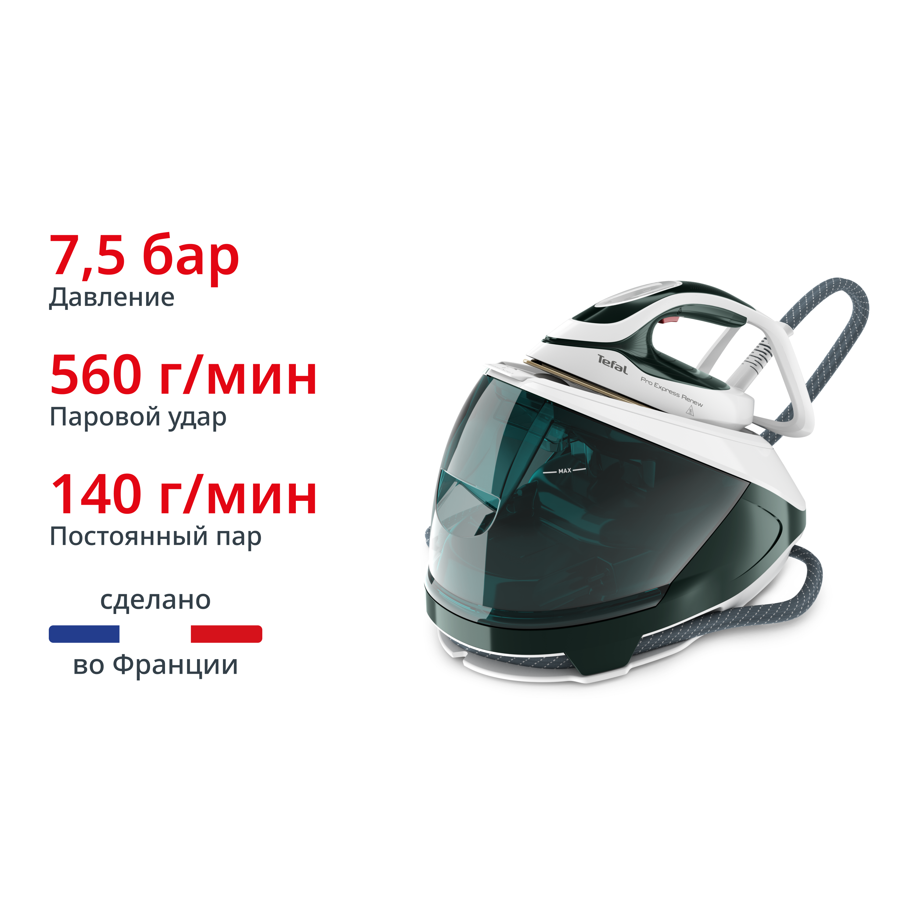 Парогенератор Pro Express Eco GV9E21E0
