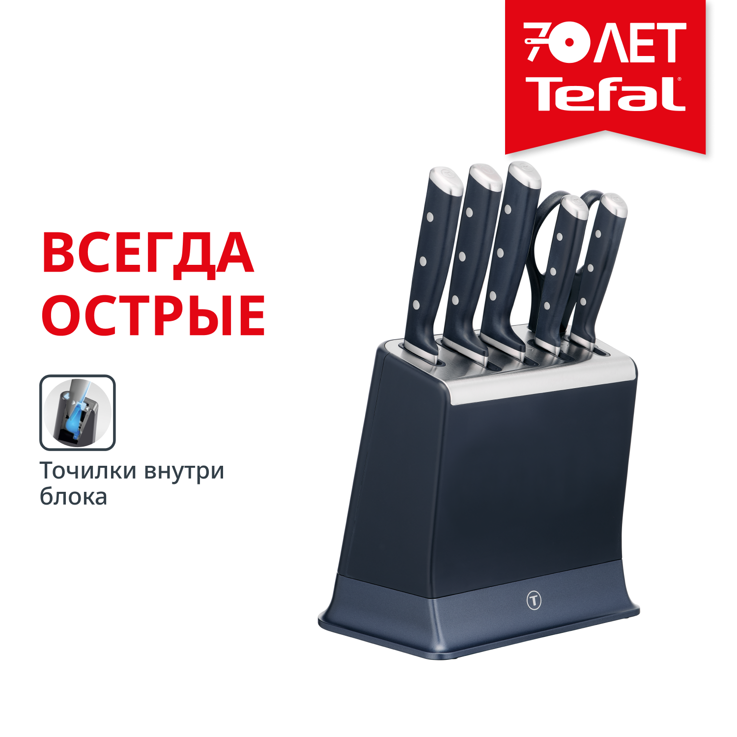 Набор ножей и блок EverSharp PRO со встроенной точилкой 6 предметов K297S744