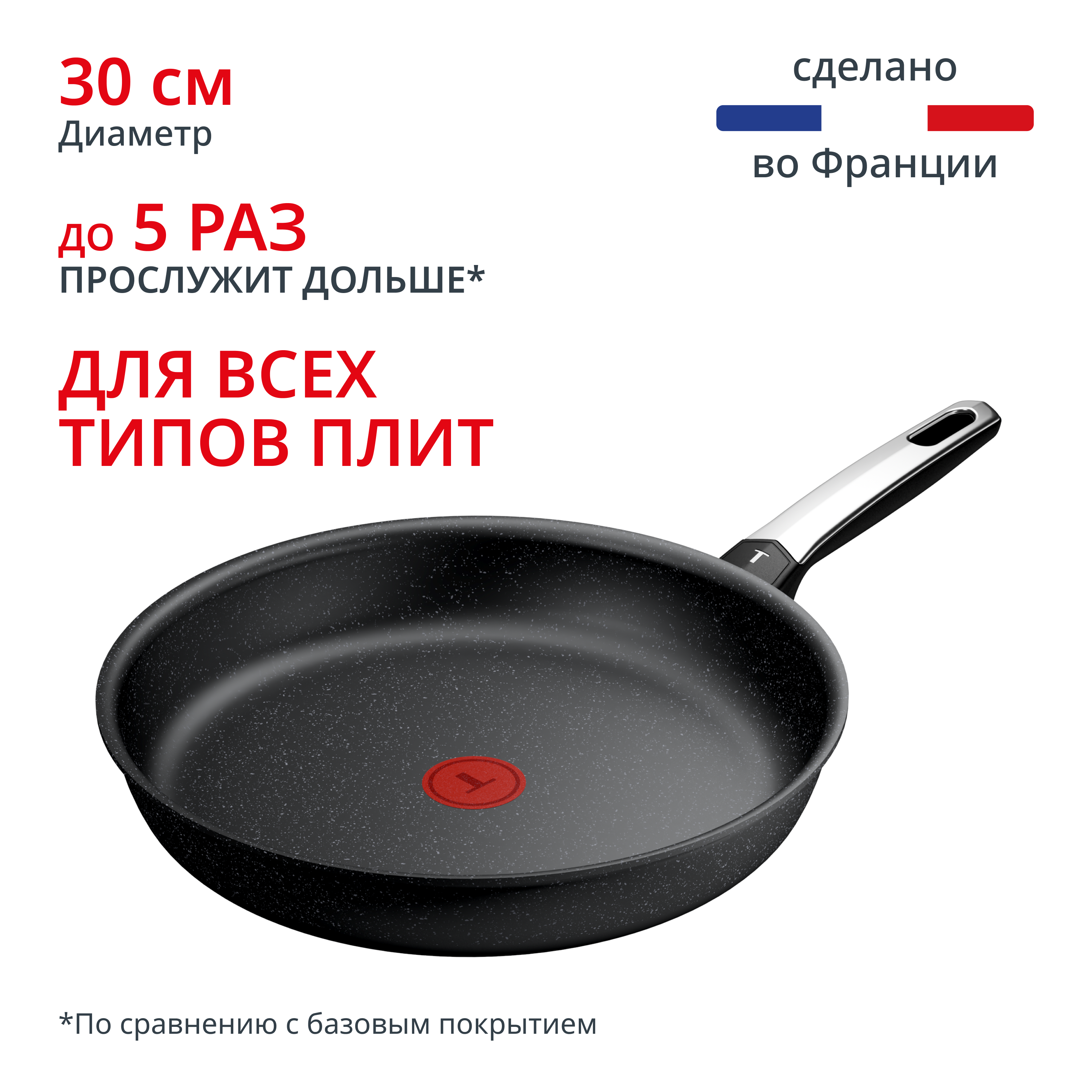 Индукционная сковорода Expertise+ 30 см G3330743