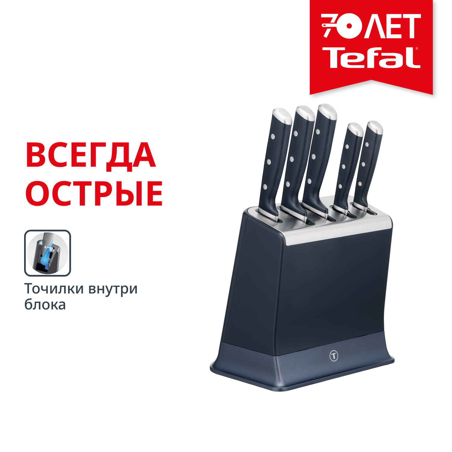 Набор ножей и блок EverSharp PRO со встроенной точилкой 5 предметов K297S644