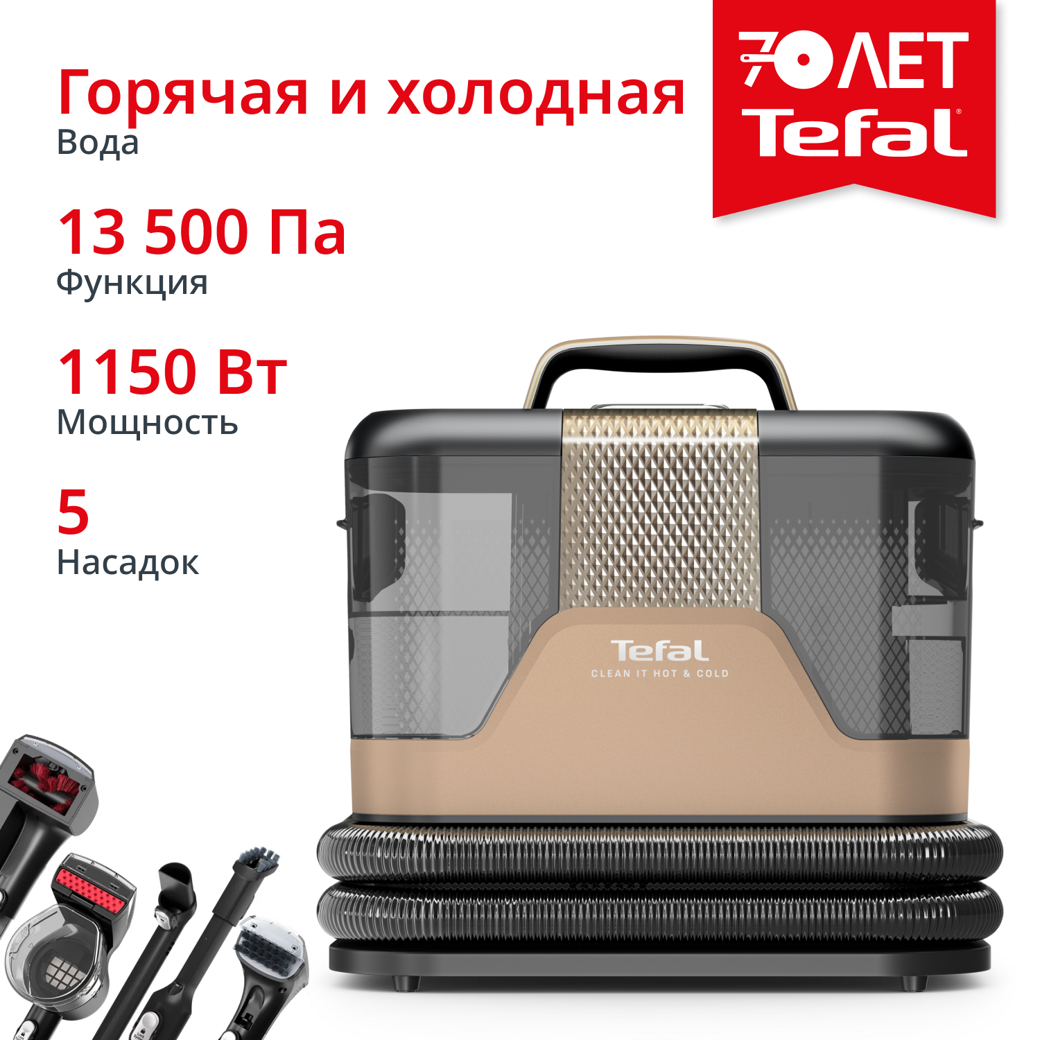 Моющий пылесос для мягкой мебели и ковров Clean It IZ7021F0