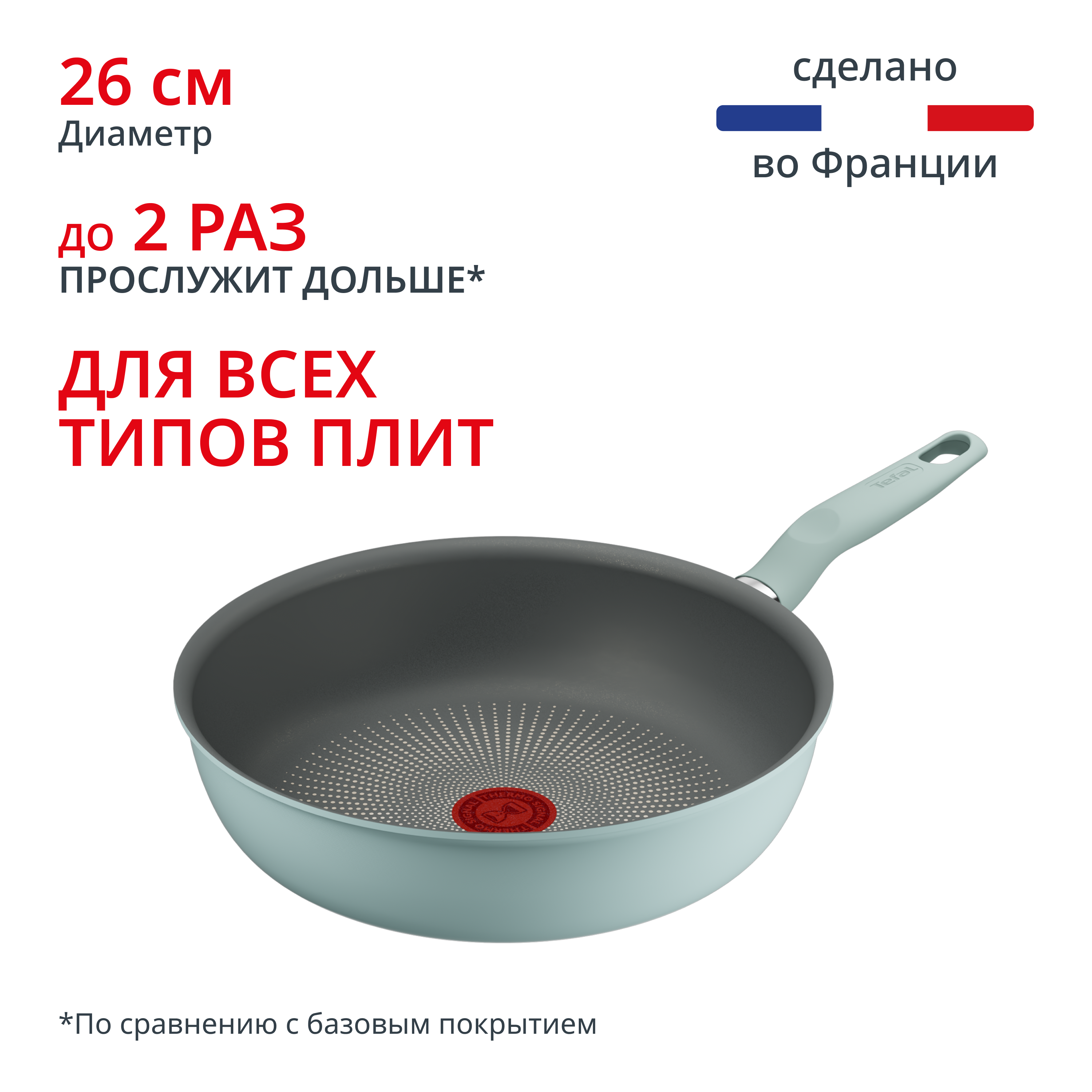 Сковорода-вок Halo Eucalyptus 26 см G0167702
