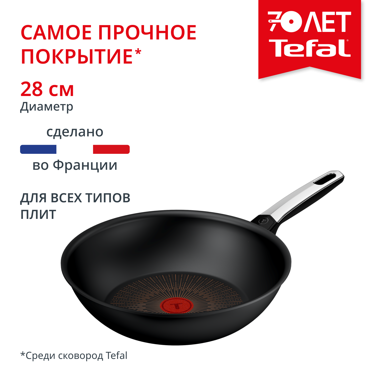 Сковорода Вок Excellence Fusion G3381902 28 см