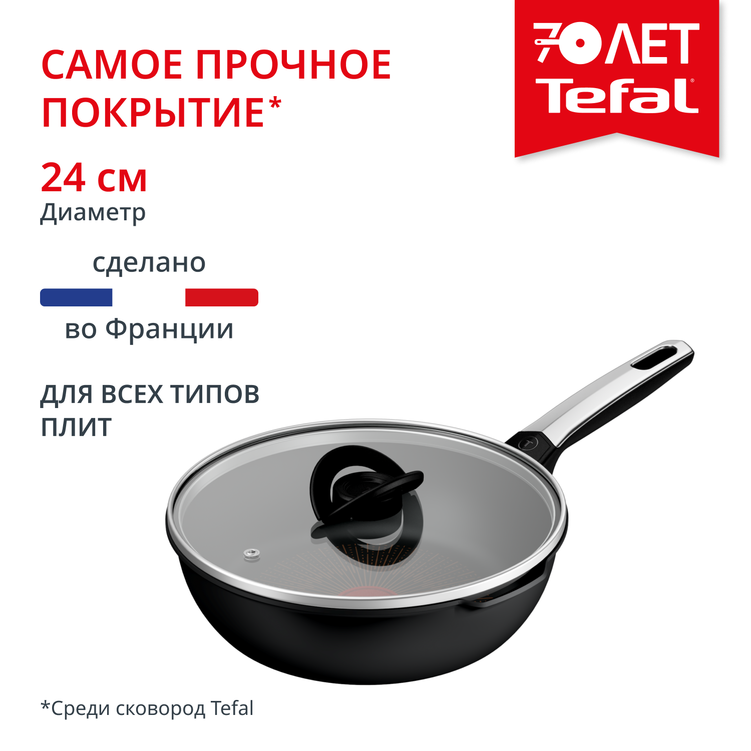 Мультисковорода с крышкой Excellence Fusion G3388402 24 см