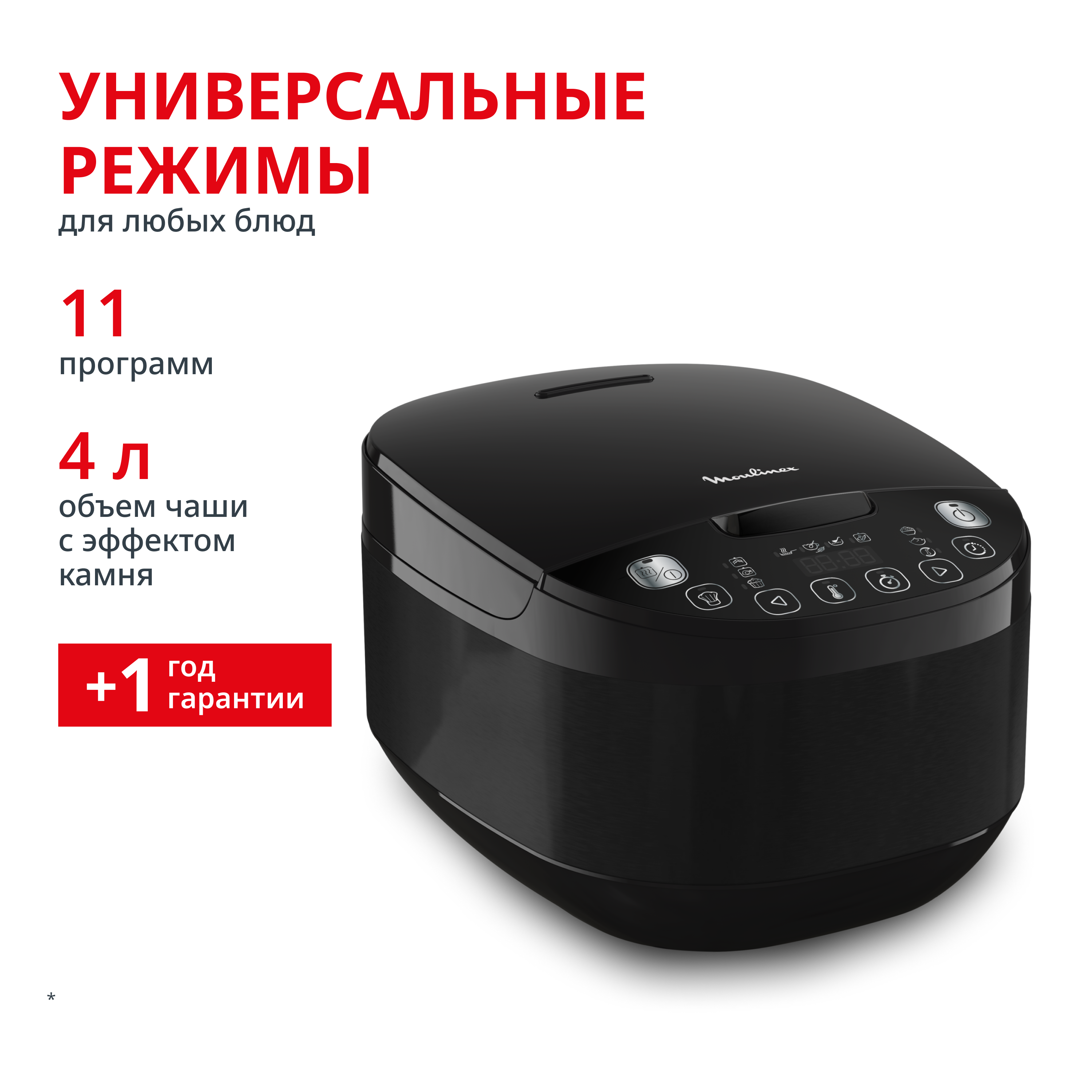 Мультиварка Moulinex Simply cook