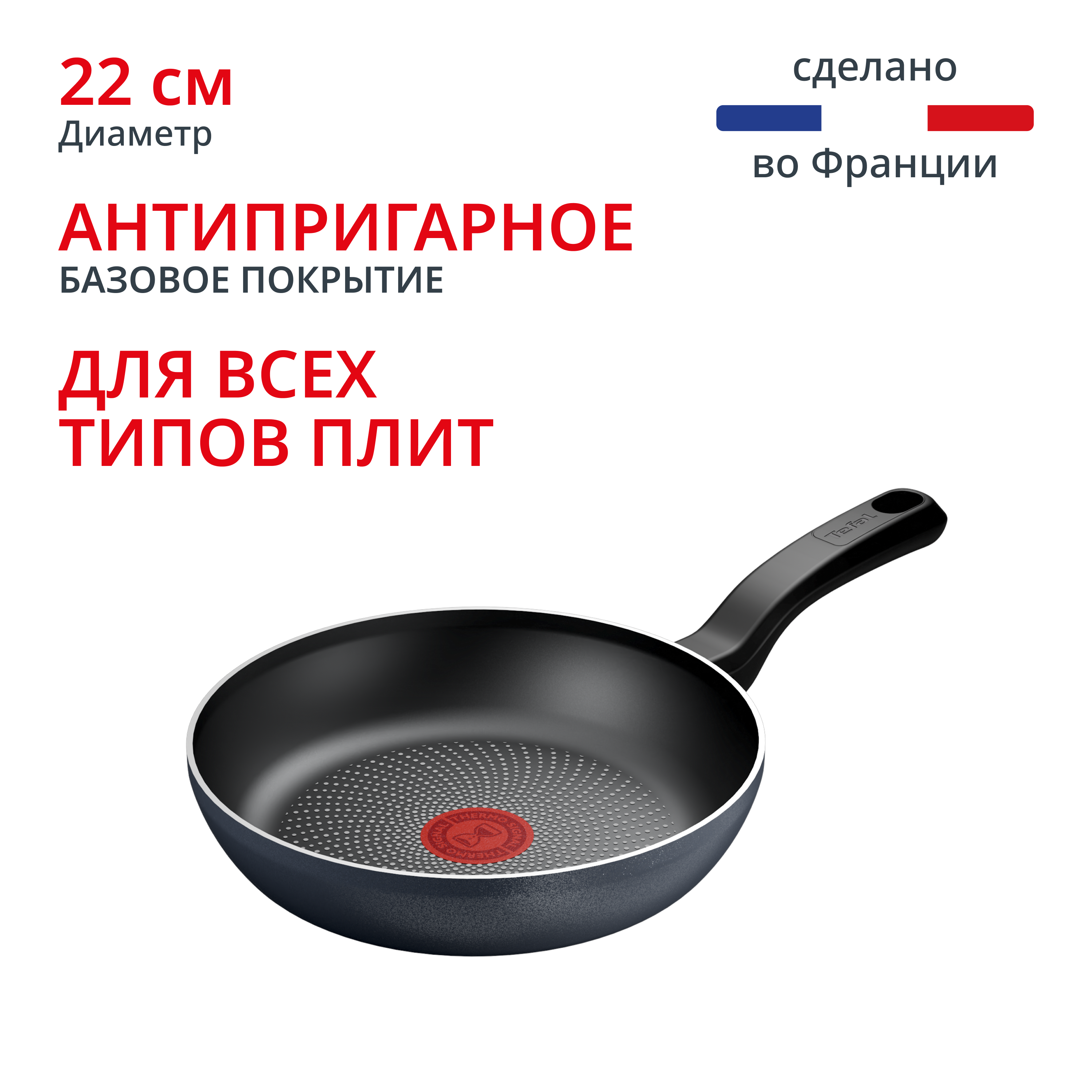 Индукционная сковорода So' Light 22 см H0560342