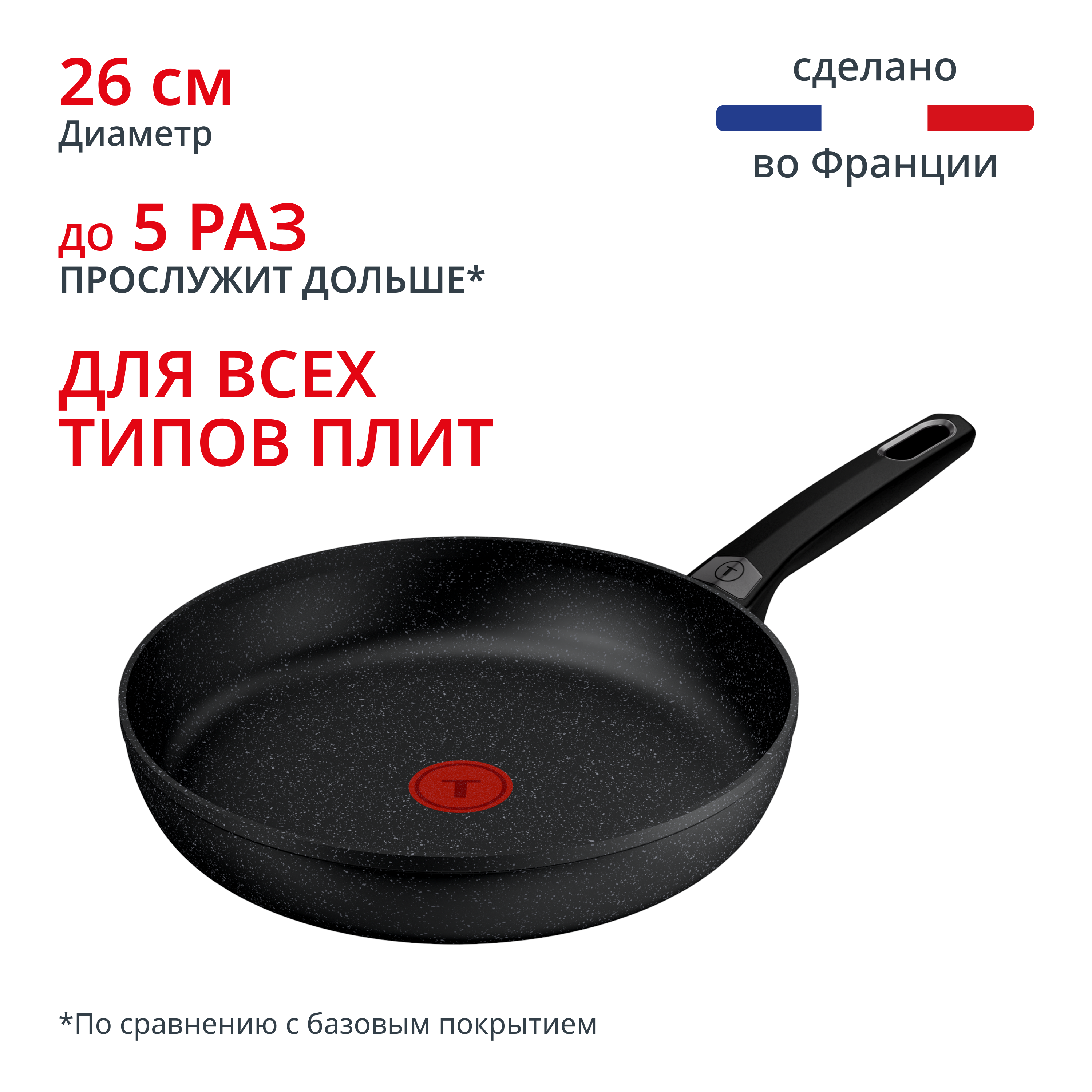 Индукционная сковорода Excell'Cook 26 см G3390532