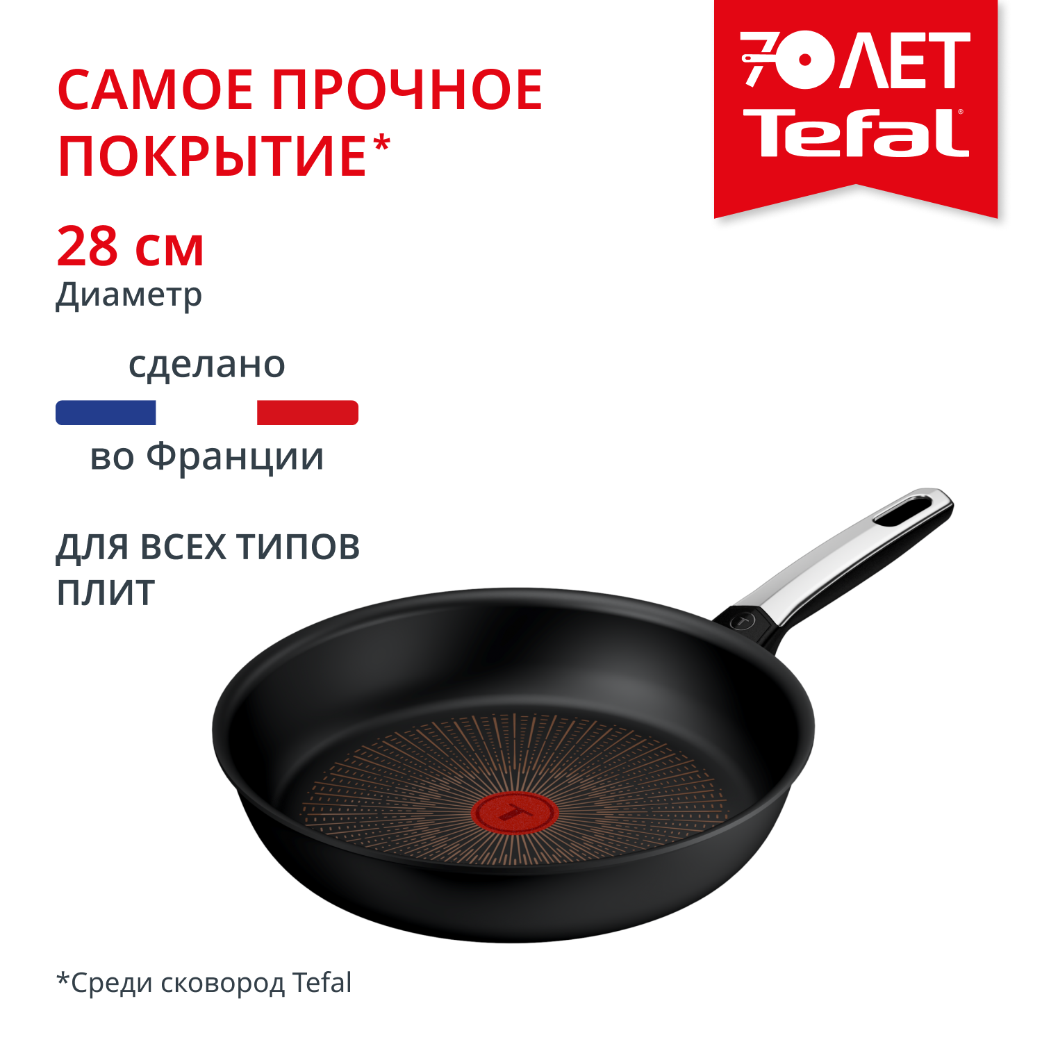Сковорода Excellence Fusion G3380602 28 см