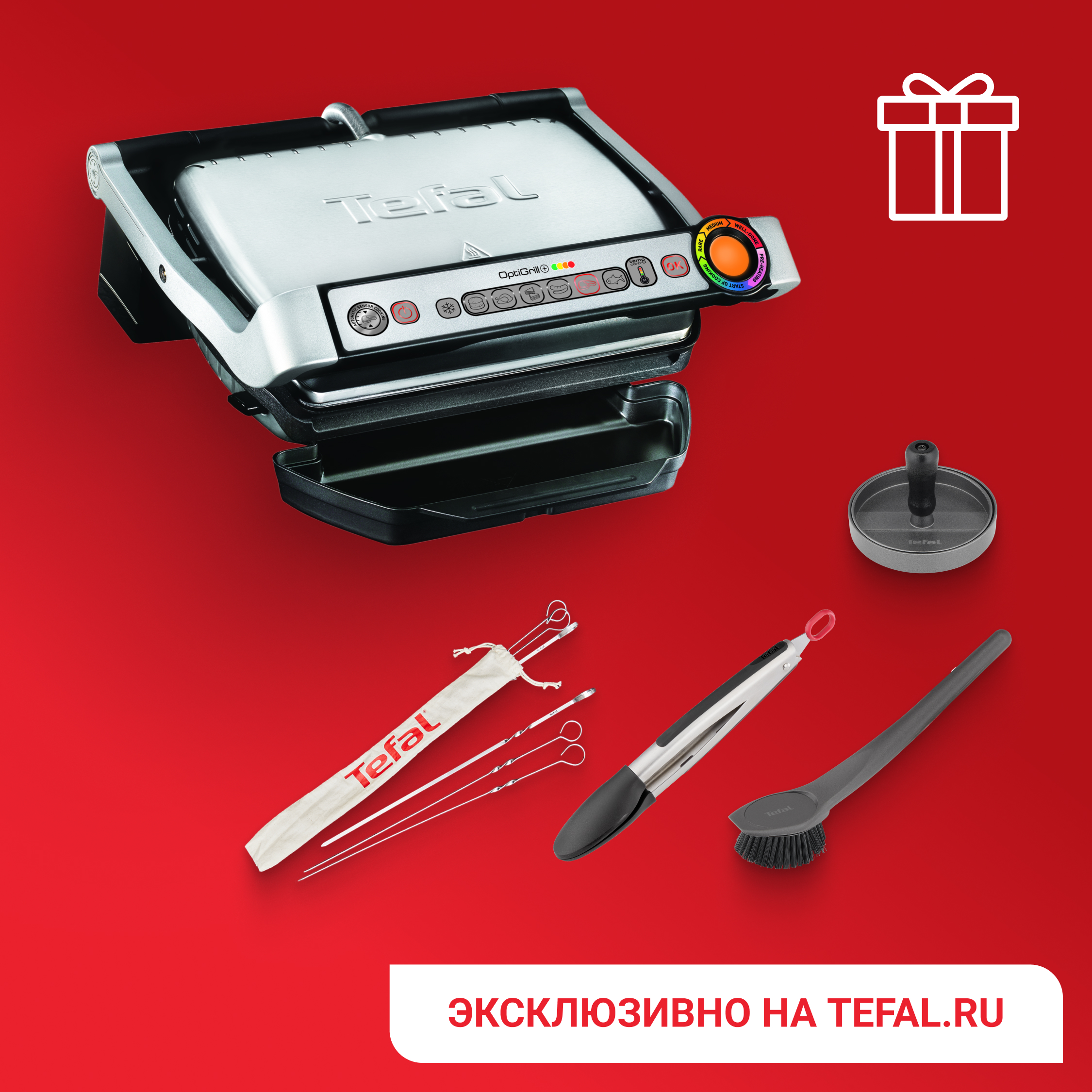 Умный электрогриль Optigrill+ GC716D12 с насадкой для вафель + аксессуары в подарок